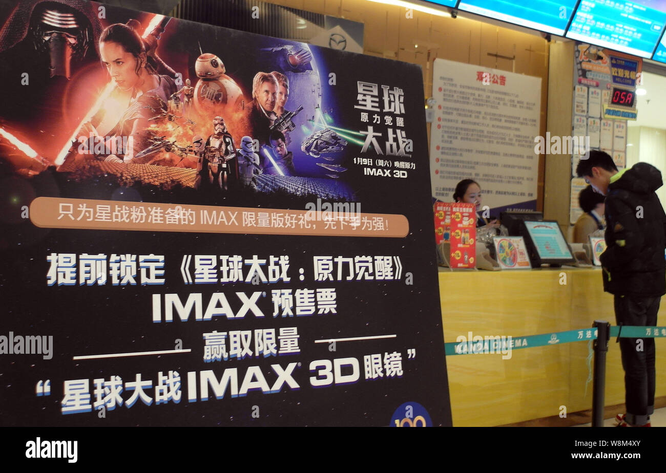 --FILE--Vue d'une affiche de film 'Star Wars : The Force éveille' dans un cinéma du centre de la Chine, la ville de Yichang, province de Hubei, du 6 janvier 2016. L Banque D'Images