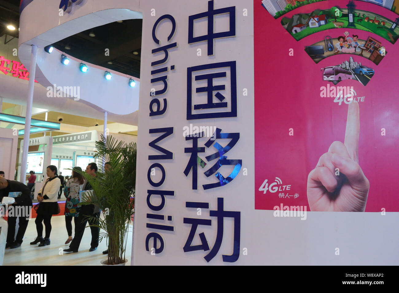 --FILE--personnes visitent le stand de China Mobile lors d'une foire de Zhengzhou, province de Henan, Chine centrale 1 novembre 2014. China Mobile, le c Banque D'Images