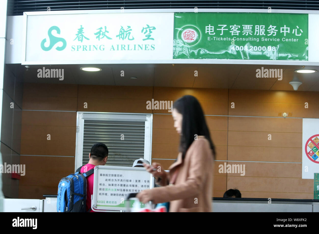 --FILE--clients sont vus à un e-tickets Consulting Service Centre de Spring Airlines à Shanghai, Chine, 18 mai 2014. Spring Airlines Co. est plan Banque D'Images