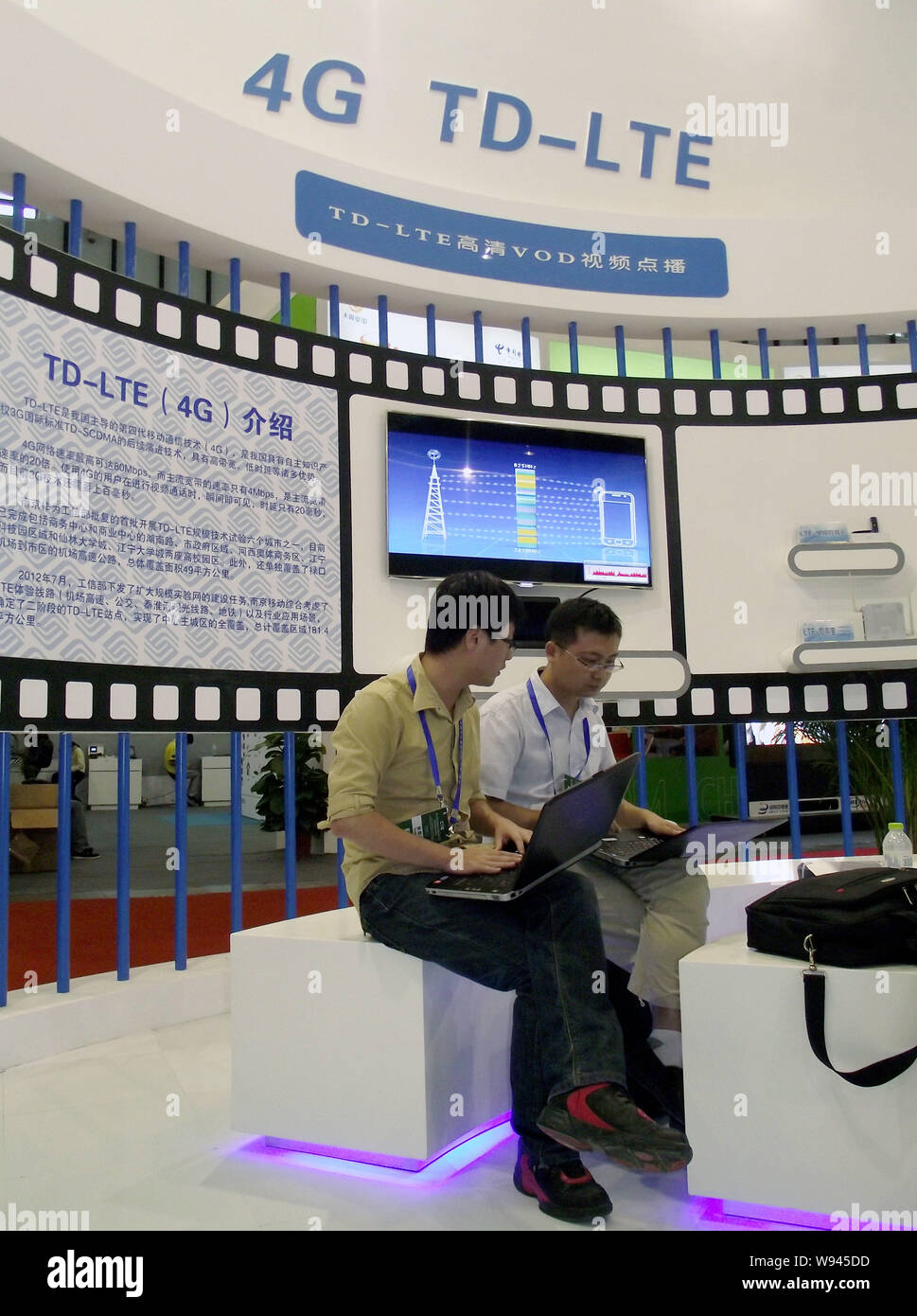 --FILE--visiteurs essayer la vitesse du réseau sans fil sur des ordinateurs portables au stand de China Mobile TD-LTE (évolution à long terme du temps Division-Long) des réseaux mobiles 4G Banque D'Images