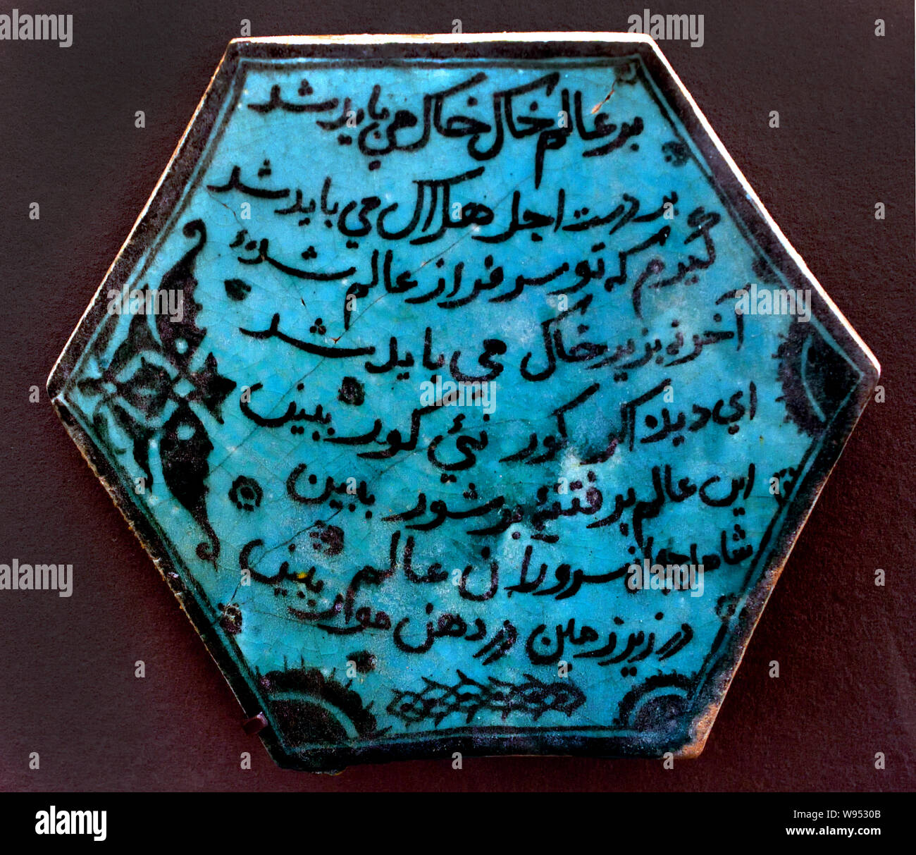 L'inscription funéraire d'Arreau 15e siècle l'Iran, en céramique décoration décor peint l'inscription en persan, dans de simples script Naskh, dit : "à l'univers de poussière, vous devez devenir poussière. Par la main de la mort, vous devez mourir, vous qui ont été l'honneur du monde. En fin de compte, non, vous devez aller sous terre. O mon oeil, si vous êtes aveugle, regardez la lumière du tombeau. Ce monde plein de problèmes et d'amertume, l'examiner. Les rois du monde, les dirigeants de l'univers. Les regarder sous terre, dans la bouche de la mort. Banque D'Images