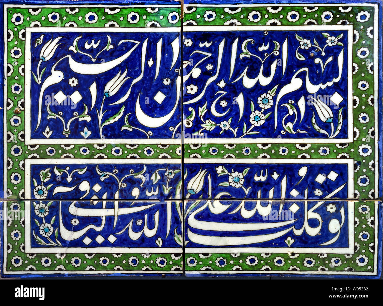 Élément de frise coranique Coran, soura , l'écriture arabe est utilisé pour noter plusieurs langues, principalement l'arabe, persan, turc et urdu. . Parfois, des lettres traitées comme des motifs décoratifs sont méconnaissables. Plusieurs objets montrent les mêmes mots (bismillah : 'au nom de Dieu, le Clément, le Miséricordieux") écrit dans des styles différents. Cette formule ouvre 113 des 114 sourates du Coran. Banque D'Images