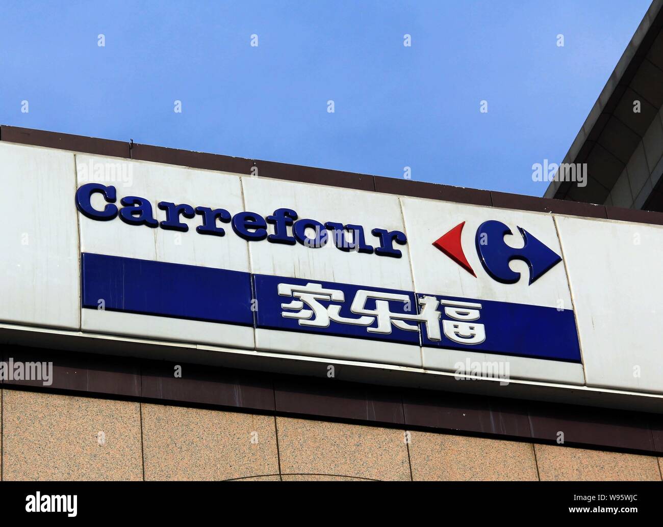 --File--Vue d'un supermarché Carrefour à Beijing, Chine, 18 février 2011. Carrefour, le deuxième plus grand détaillant du monde, problèmes d'étiquetage des chiches ordinaires Banque D'Images