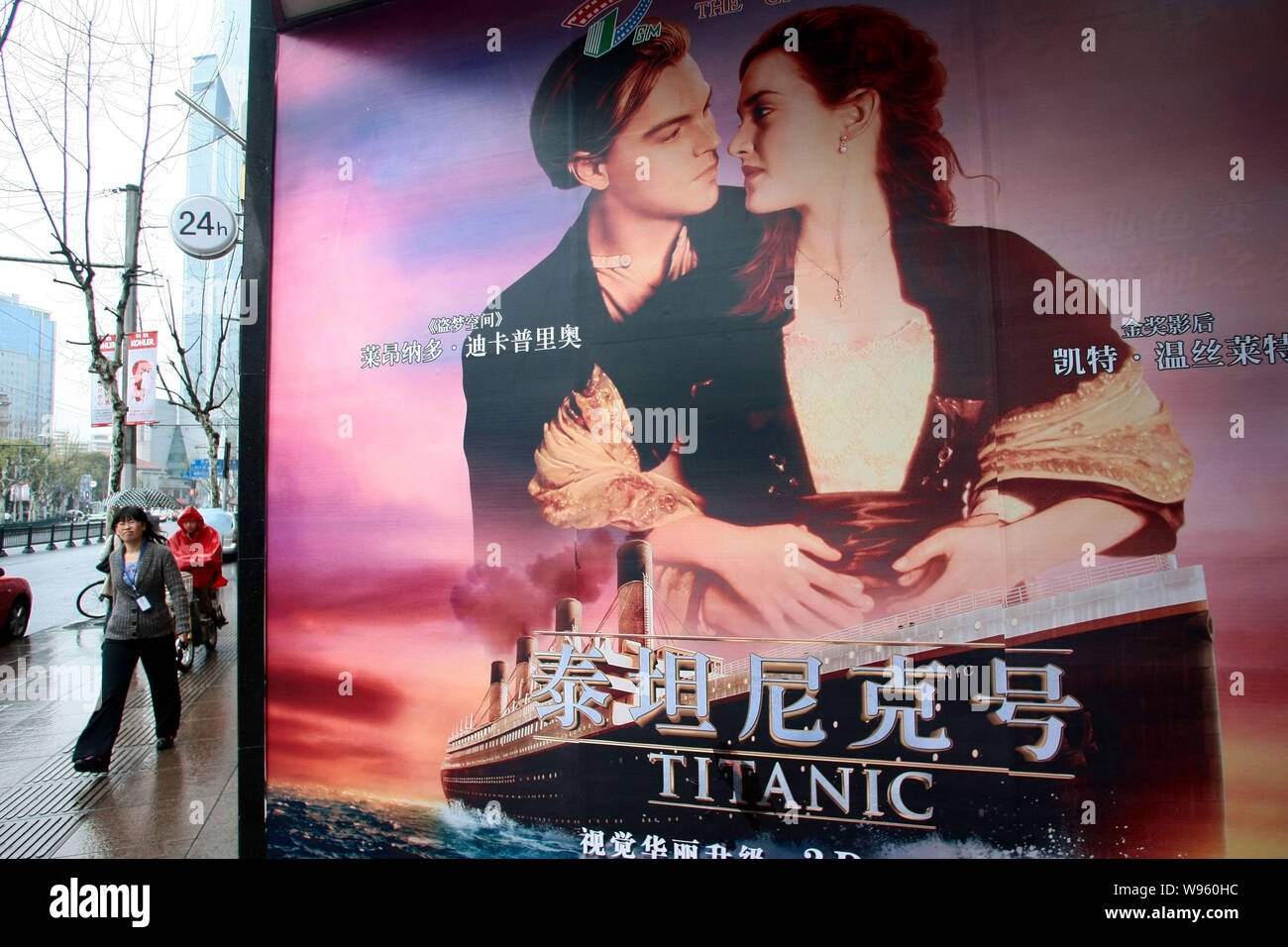 Les piétons passent devant une affiche pour la version 3D du film, Titanic, dans un cinéma à Shanghai, Chine, le 9 avril 2012. James Camerons Ti blockbuster Banque D'Images