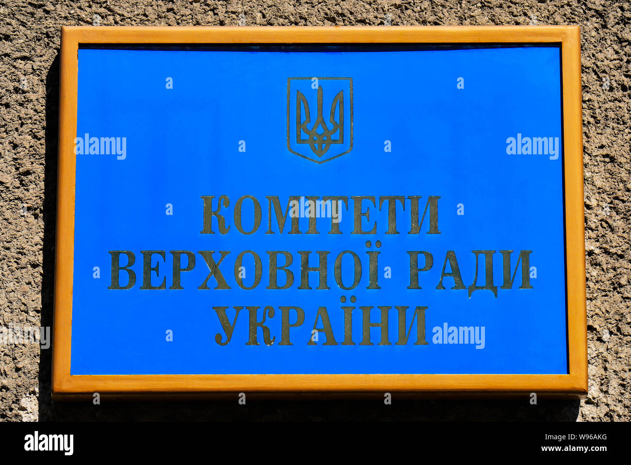 Un signe sur le bâtiment du parlement ukrainien, par une inscription en langue ukrainienne - Comités de la Verkhovna Rada de l'Ukraine. Kiev Banque D'Images