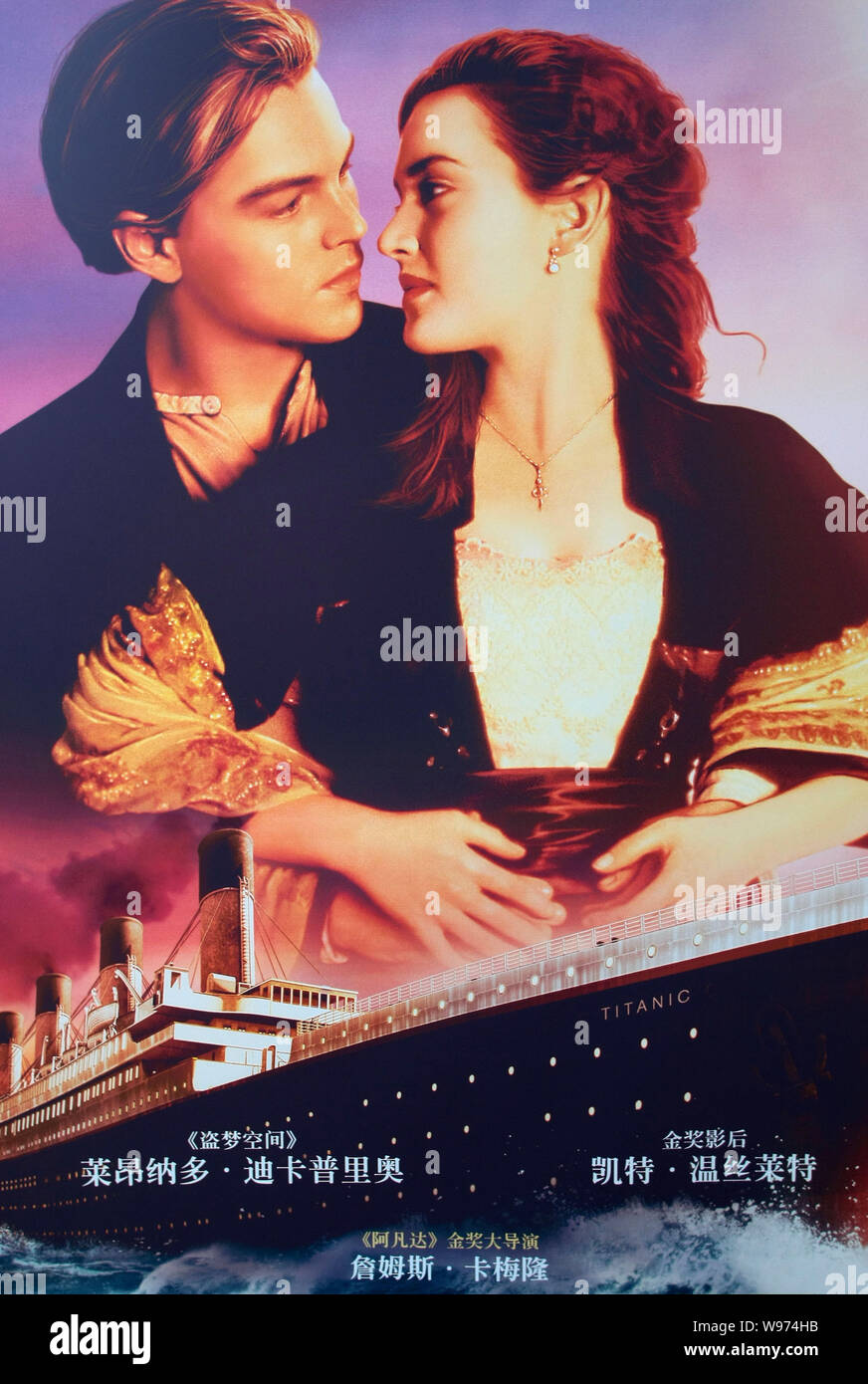 Un Chinois affiche pour la version 3D du film, Titanic, est représenté dans un cinéma à Shanghai, Chine, le 9 avril 2012. James Camerons blockbuster Tita Banque D'Images