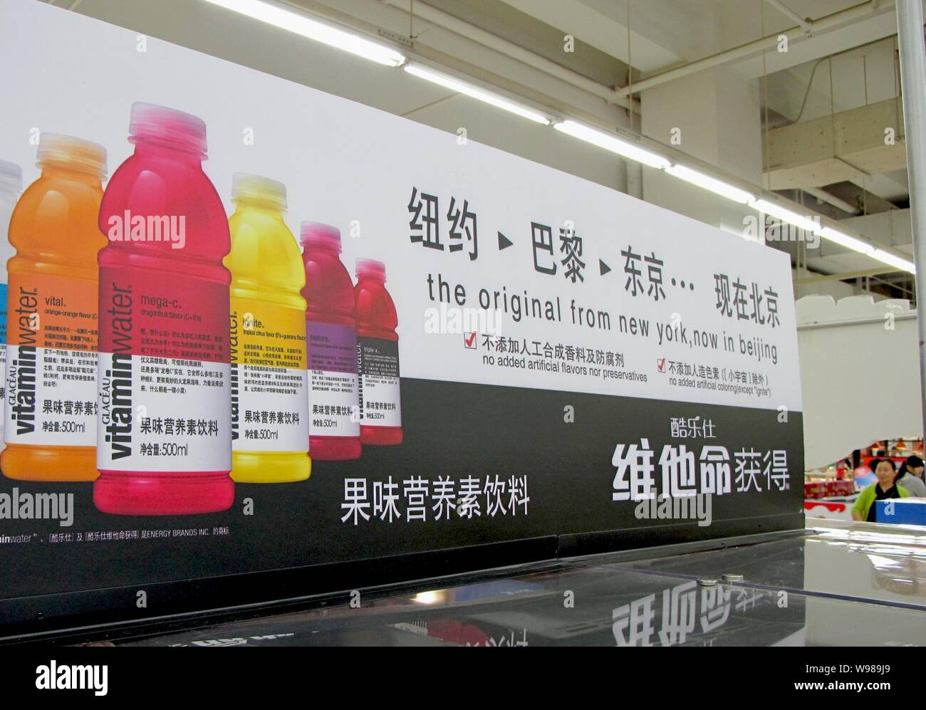 Un panneau de glac¨¦au Vitamine Eau produite par Coca-Cola est représenté à Yichang, Chine centrale la province du Hubei, 12 octobre 2011. La Chine célèbre Banque D'Images