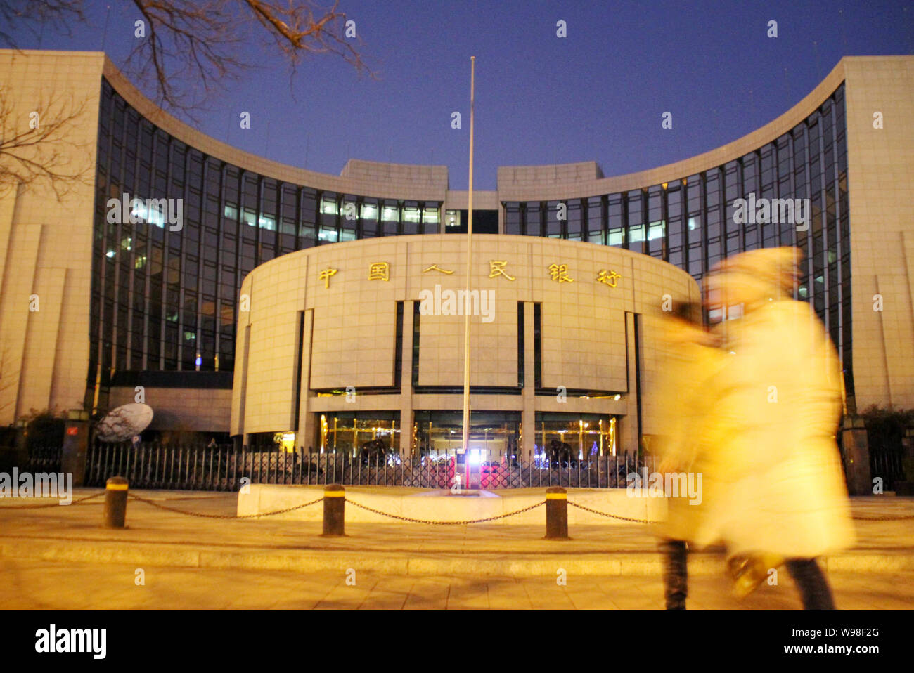 --FILE--Local des résidents chinois devant l'administration centrale et le siège social de la Banque de Chine (PBOC), Banque centrale chinoise, à Pékin, Chine Banque D'Images