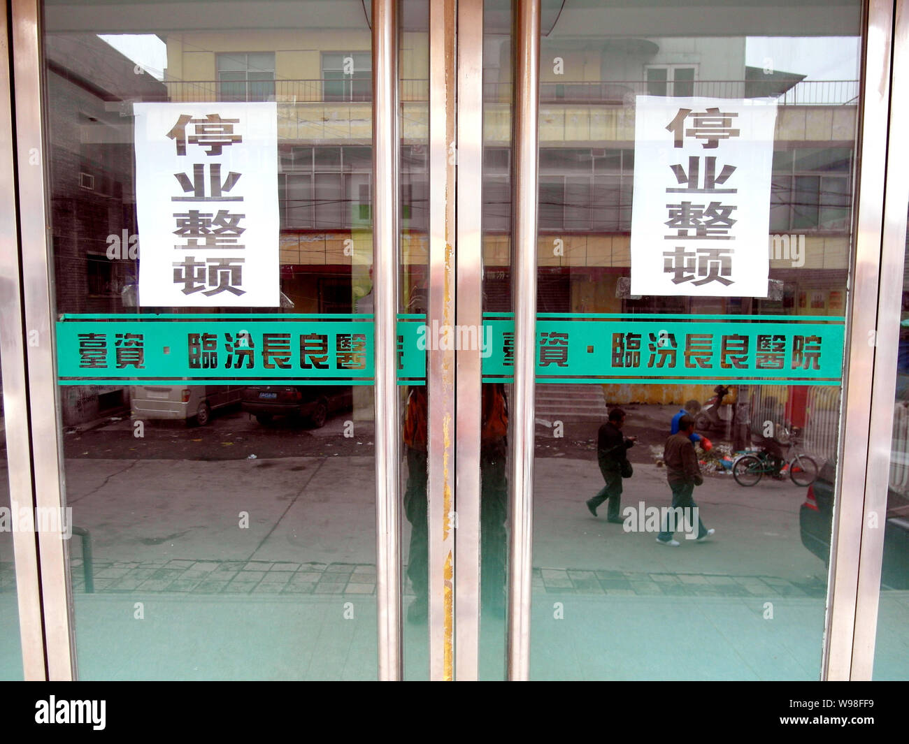 Préavis de fermeture sont illustrés à l'hôpital Changliang qui a été fermée au cours de la greffe de rein illégales dans la ville de Linfen, au nord-ouest de Shanxi Chine pr Banque D'Images