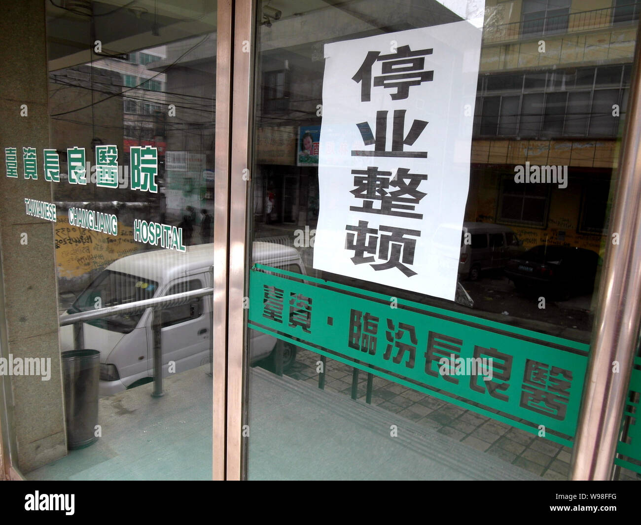 Un avis de fermeture est représenté à l'hôpital Changliang qui a été fermée au cours de la greffe de rein illégales dans la ville de Linfen, au nord-ouest de Shanxi Chine pr Banque D'Images