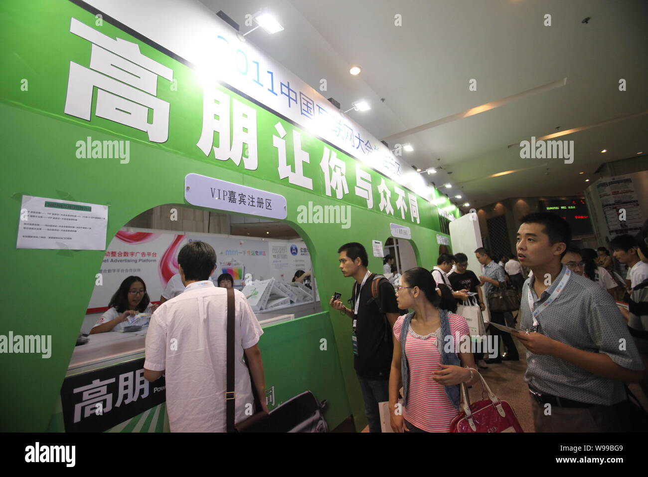 --File--personnes visitent le stand de l'Gaopeng.com, bras chinois de Groupon, lors de la Conférence 2011 de l'Internet de la Chine à Beijing, Chine, 23 août 2011. Banque D'Images