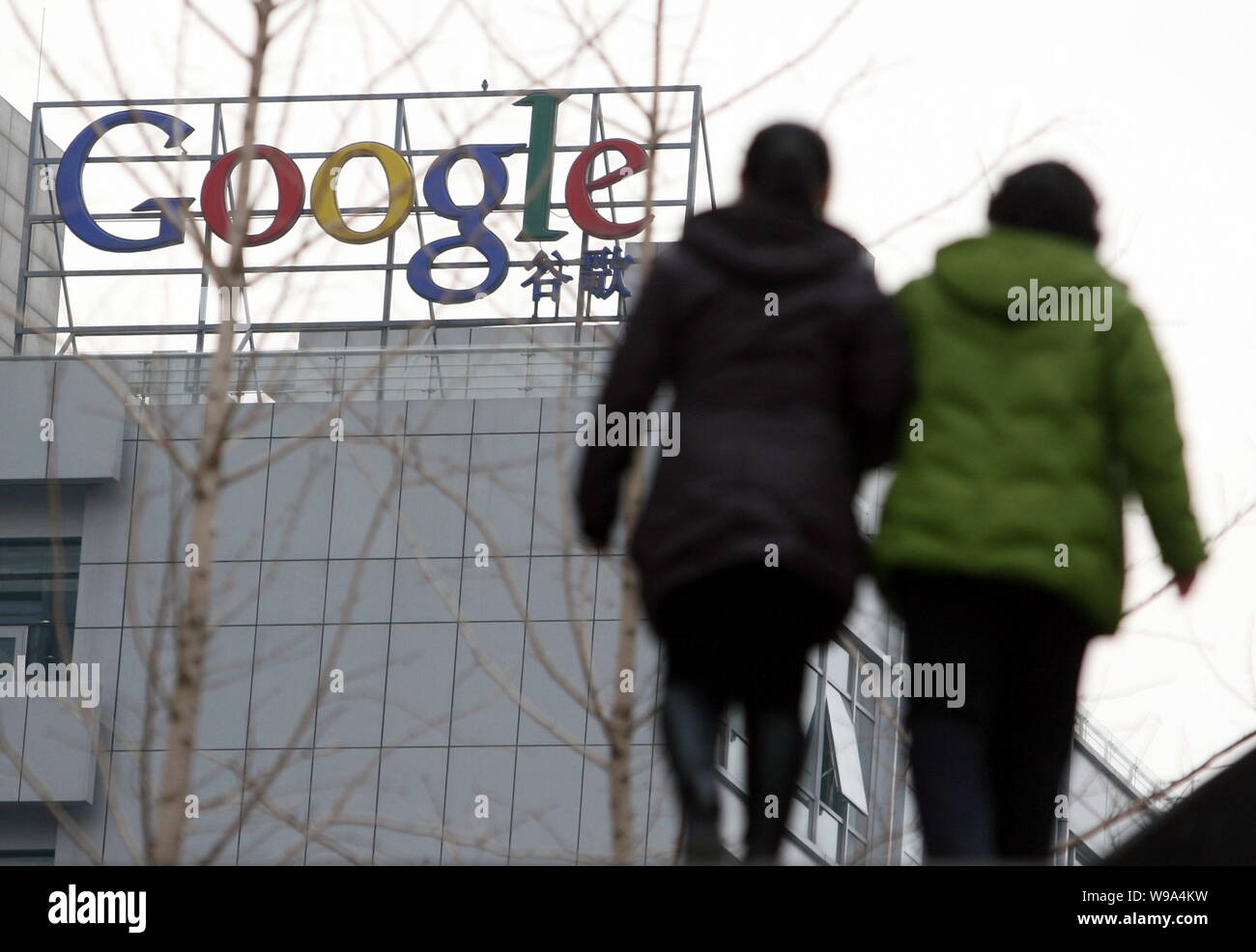 Les résidents locaux chinois passent devant le siège de Google en Chine Beijing, Chine, 21 mars 2010. Google Inc a fermé son service de recherche en Chine Banque D'Images