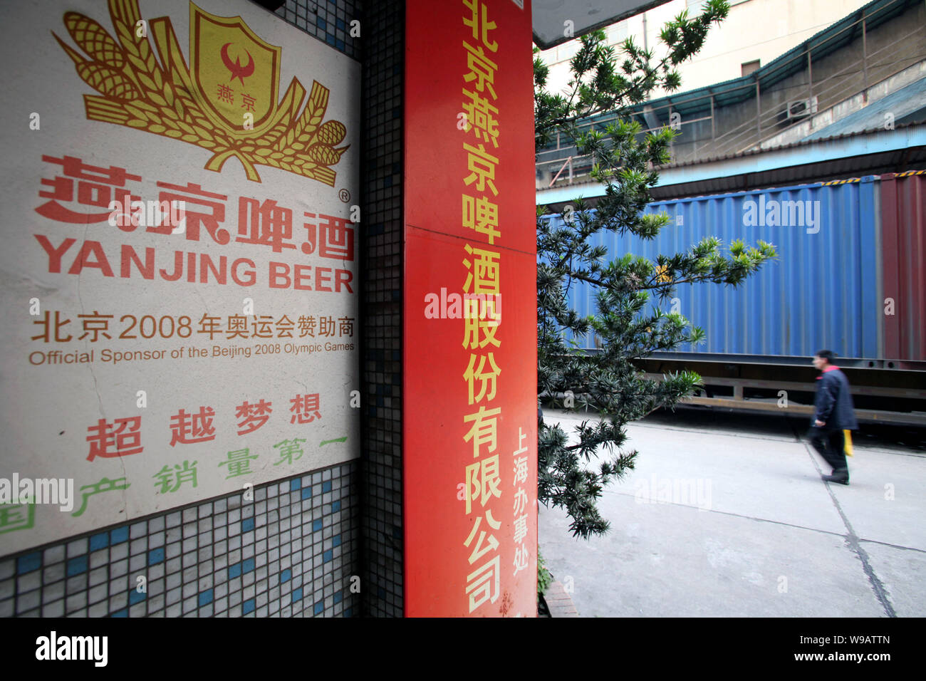 --File-- Vue sur le bureau de Shanghai de Yanjing Beer à Shanghai, Chine, le 1 février 2010. Millward Brown mardi (14 décembre 2010) a annoncé le Banque D'Images