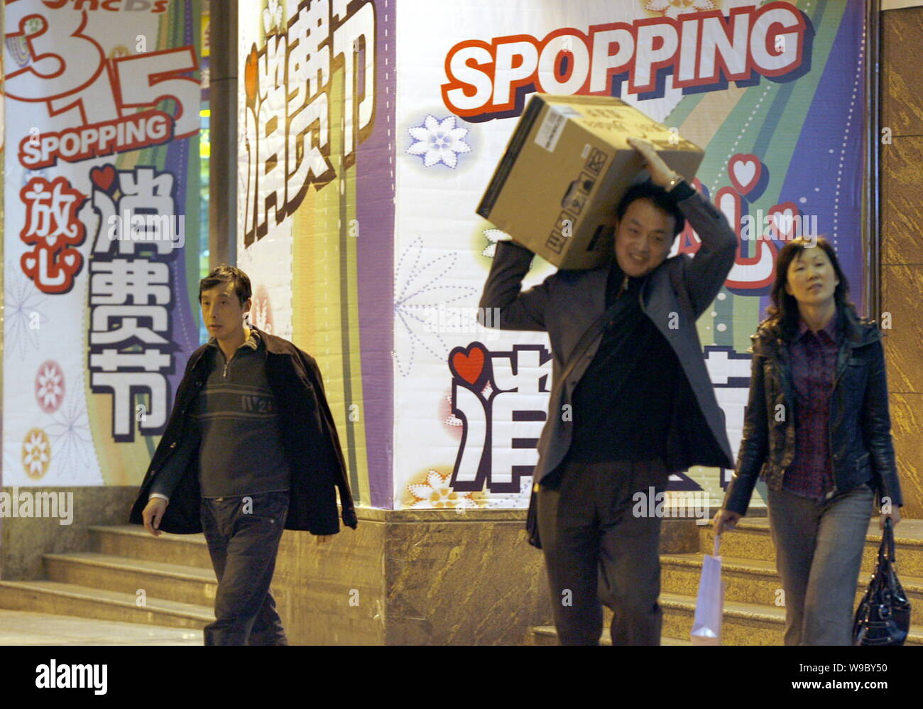 --FILE--acheteurs chinois laisser un store à Chongqing, Chine, 15 mars 2009. La Chine est la planification d'un nouveau plan de relance économique visant à stimuler la co Banque D'Images