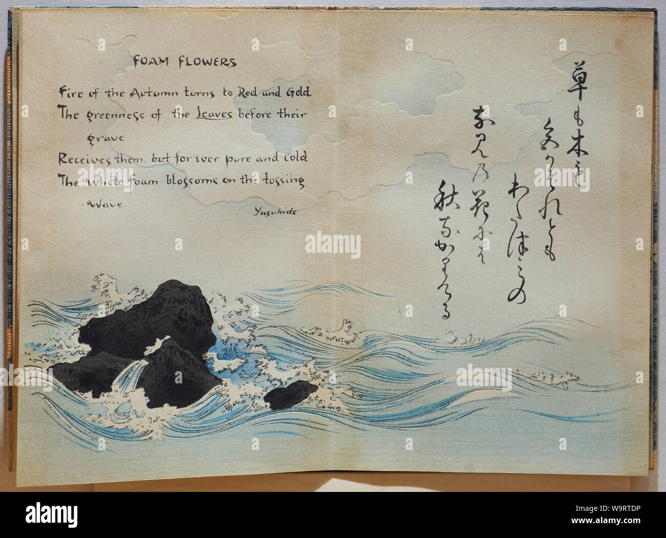 Traduit de la poésie et théâtre en mer en japonais imprimés sur bois Sword & Blossom poèmes livre publié par Hasegawa au début des années 1900 (20e siècle). Banque D'Images