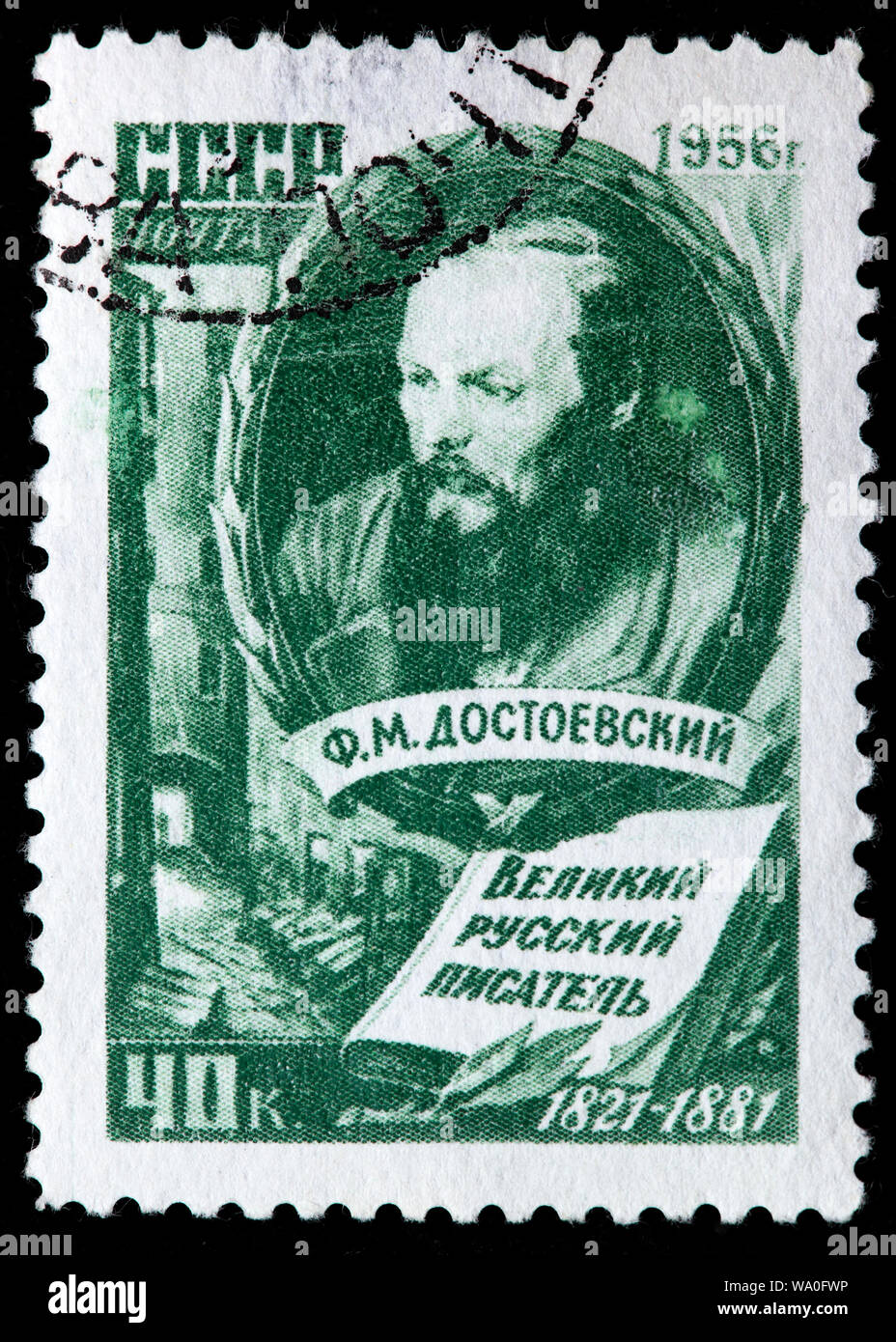 Fiodor Dostoïevski (1821-1881), écrivain russe, timbre-poste, Russie, URSS, 1956 Banque D'Images