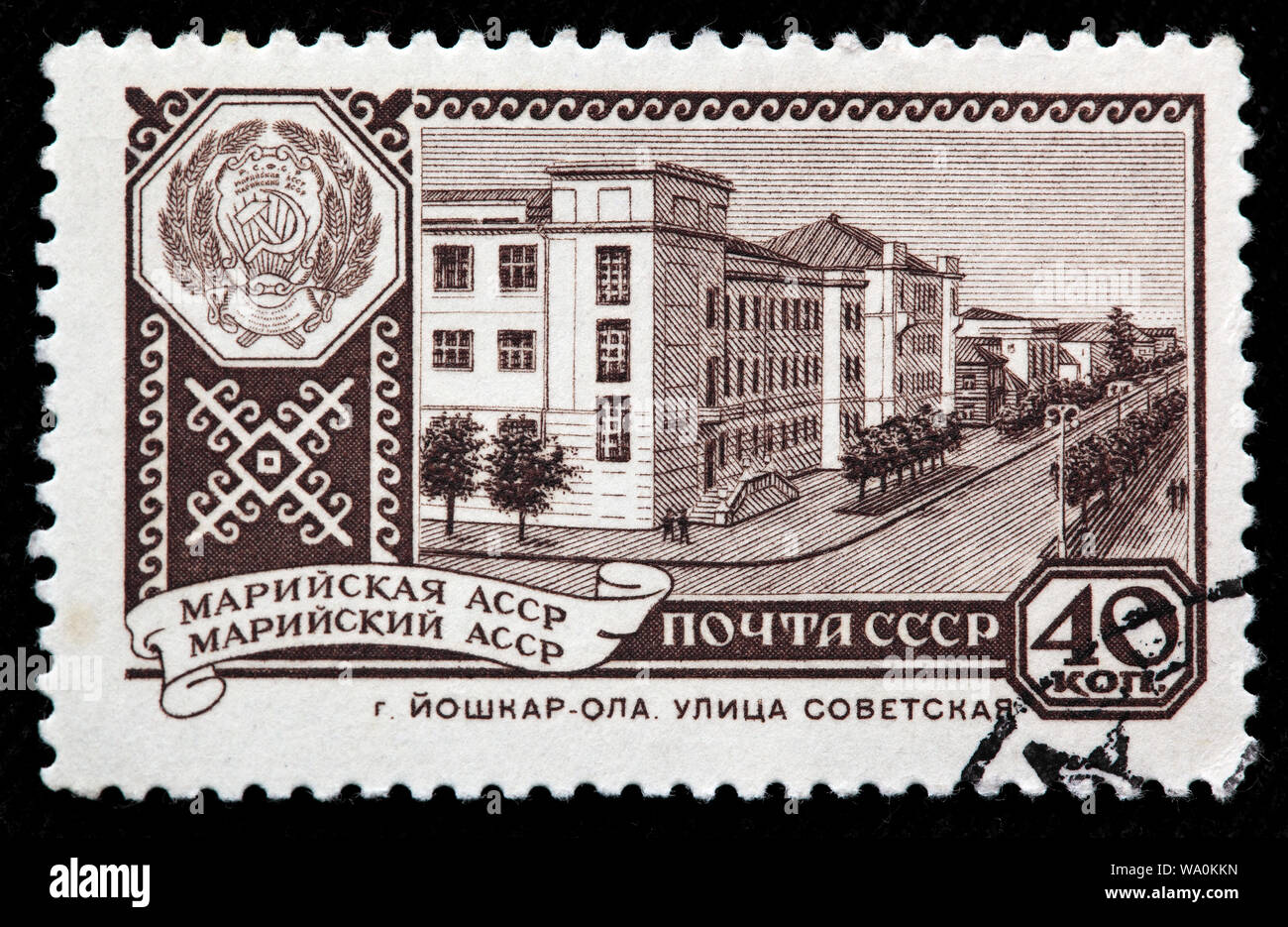 Iochkar-ola, Sovetskaya street, Mari RAES, Mari El, timbre-poste, Russie, URSS, 1960 Banque D'Images