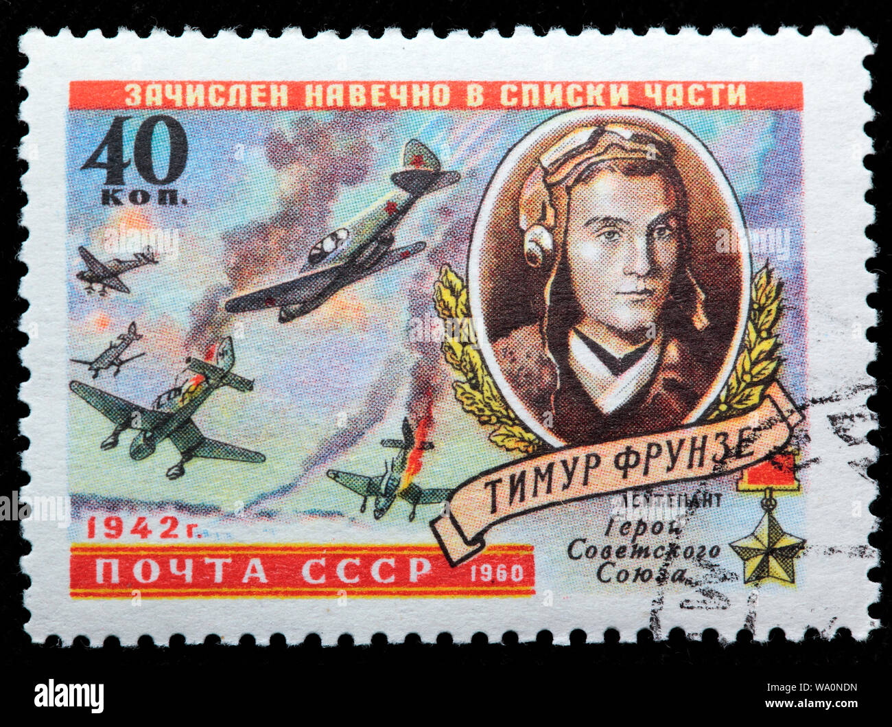 Timur Frunze (1923-1942), héros de l'URSS, pilote de chasse, timbre-poste, Russie, URSS, 1960 Banque D'Images