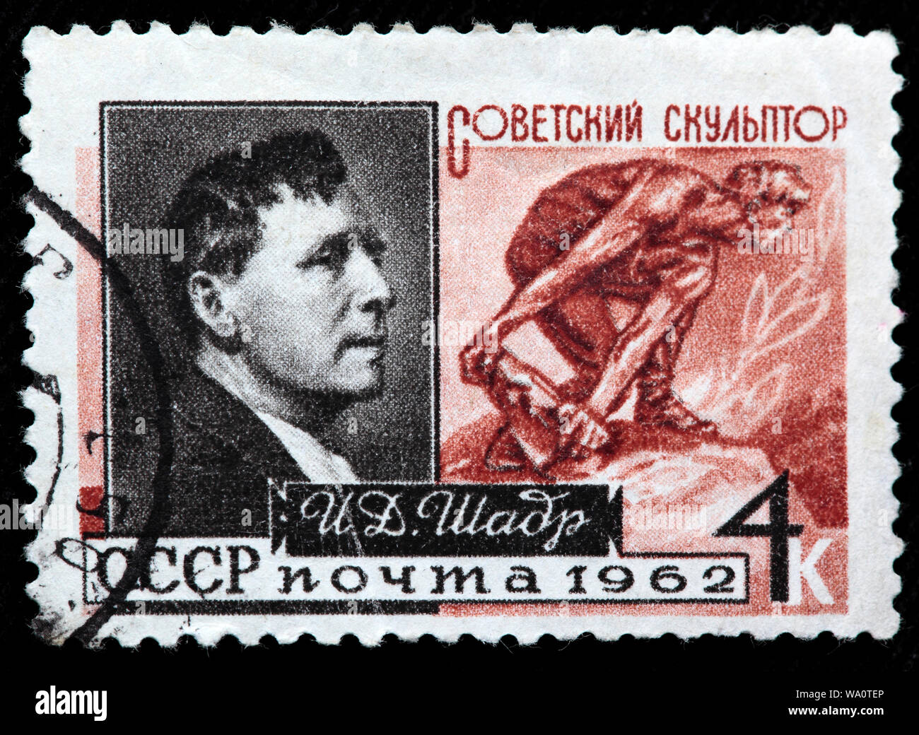 Ivan Shadr (1887-1941), sculpteur soviétique de Russie, timbre-poste, Russie, URSS, 1962 Banque D'Images