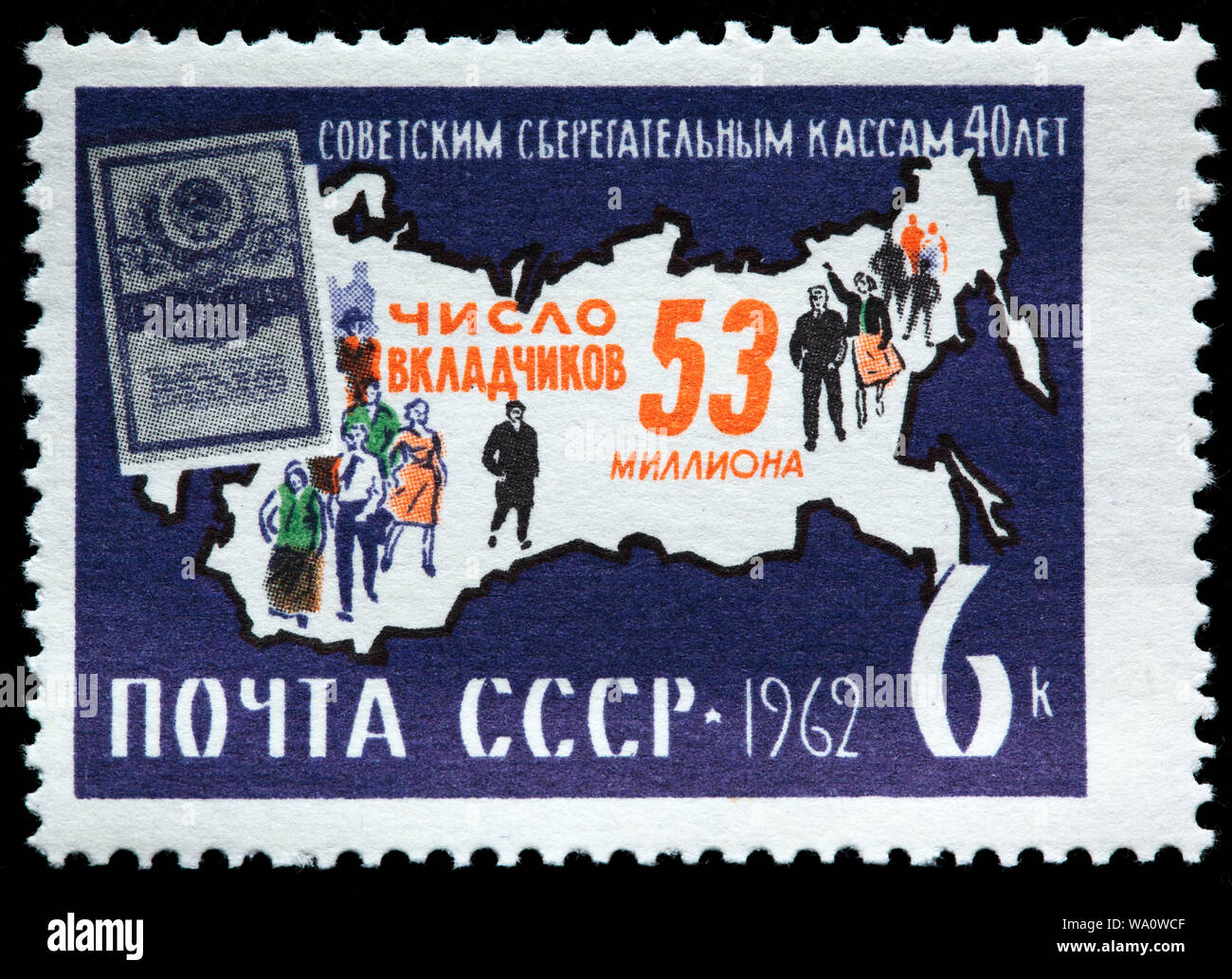 Carte de l'URSS, l'enregistrement d'adresses, timbre-poste, Russie, URSS, 1962 Banque D'Images
