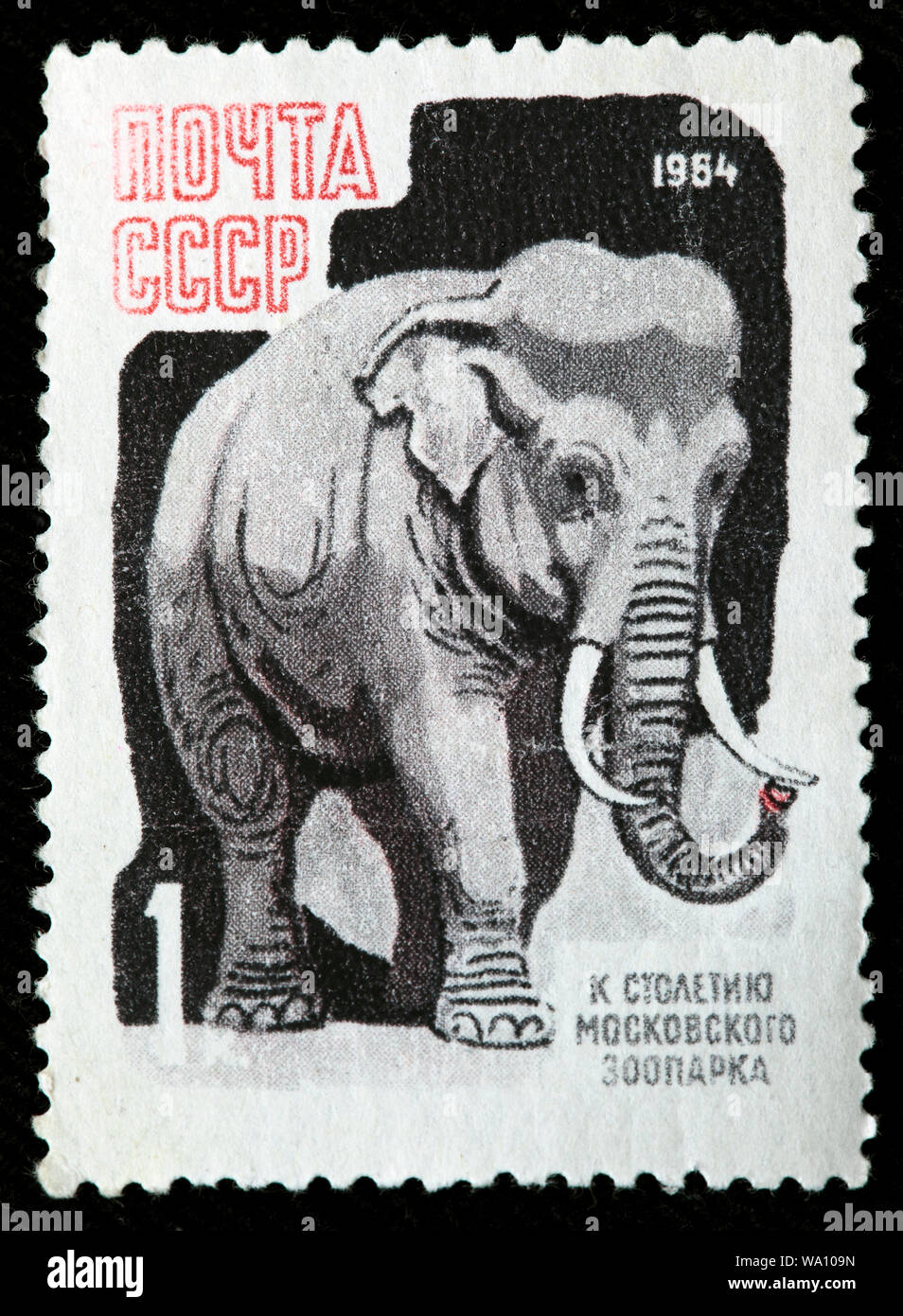 L'éléphant d'Asie, Elephas maximus, le Zoo de Moscou centenaire, timbre-poste, Russie, URSS, 1964 Banque D'Images