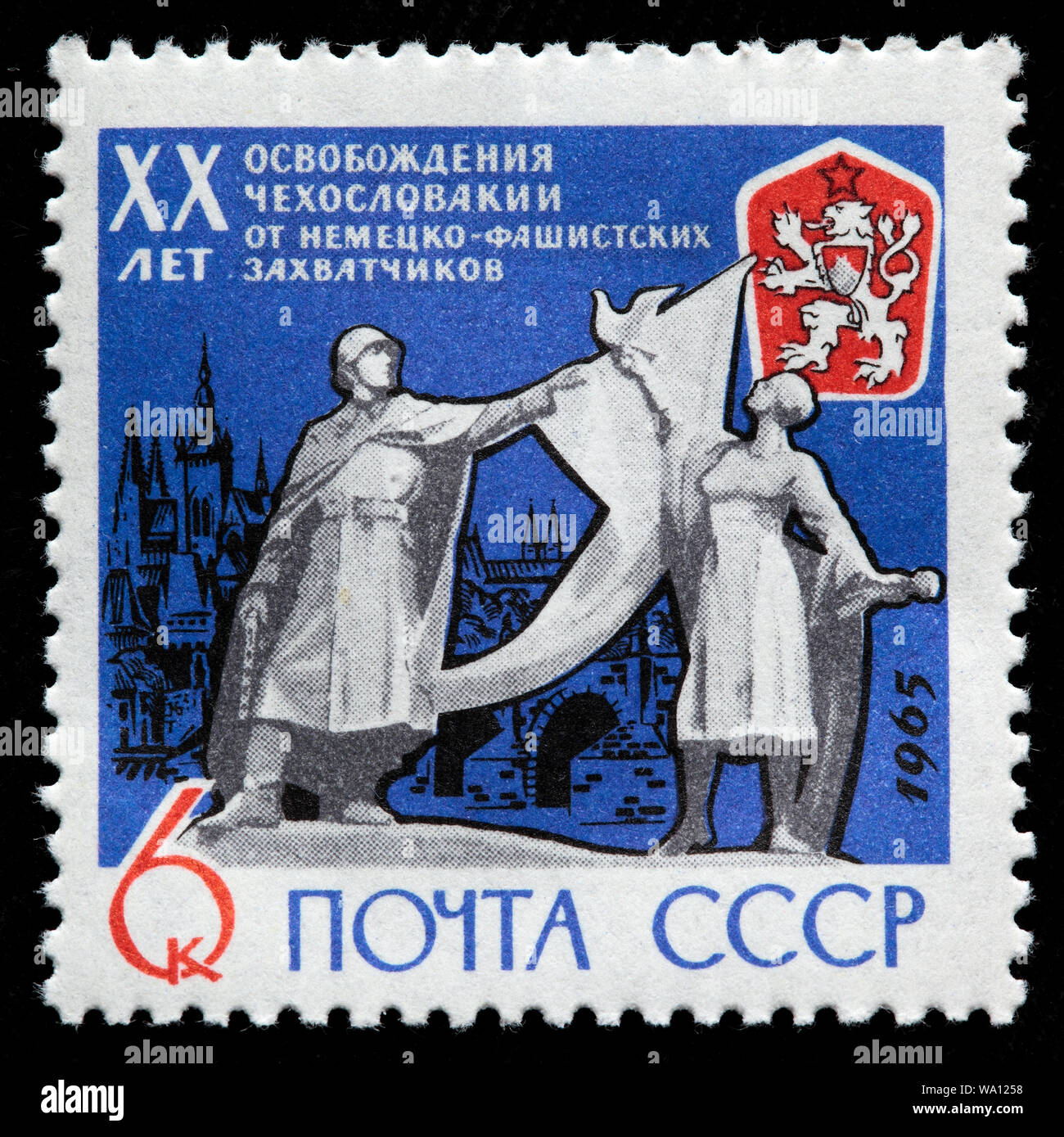 20e anniversaire de la libération du soldat tchèque, et femme, timbre-poste, Russie, URSS, 1965 Banque D'Images