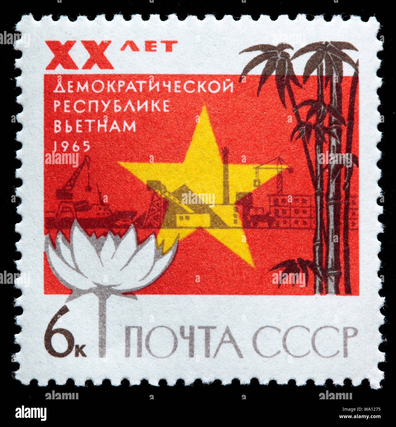 20e anniversaire de la République populaire nord-vietnamiens, timbre-poste, Russie, URSS, 1965 Banque D'Images