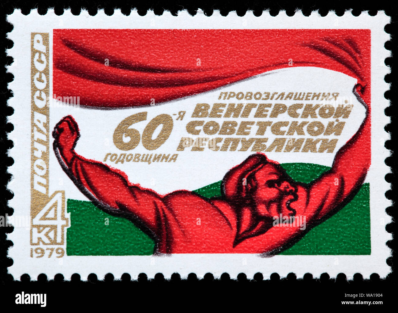 60e anniversaire de la République socialiste hongrois, timbre-poste, Russie, URSS, 1979 Banque D'Images