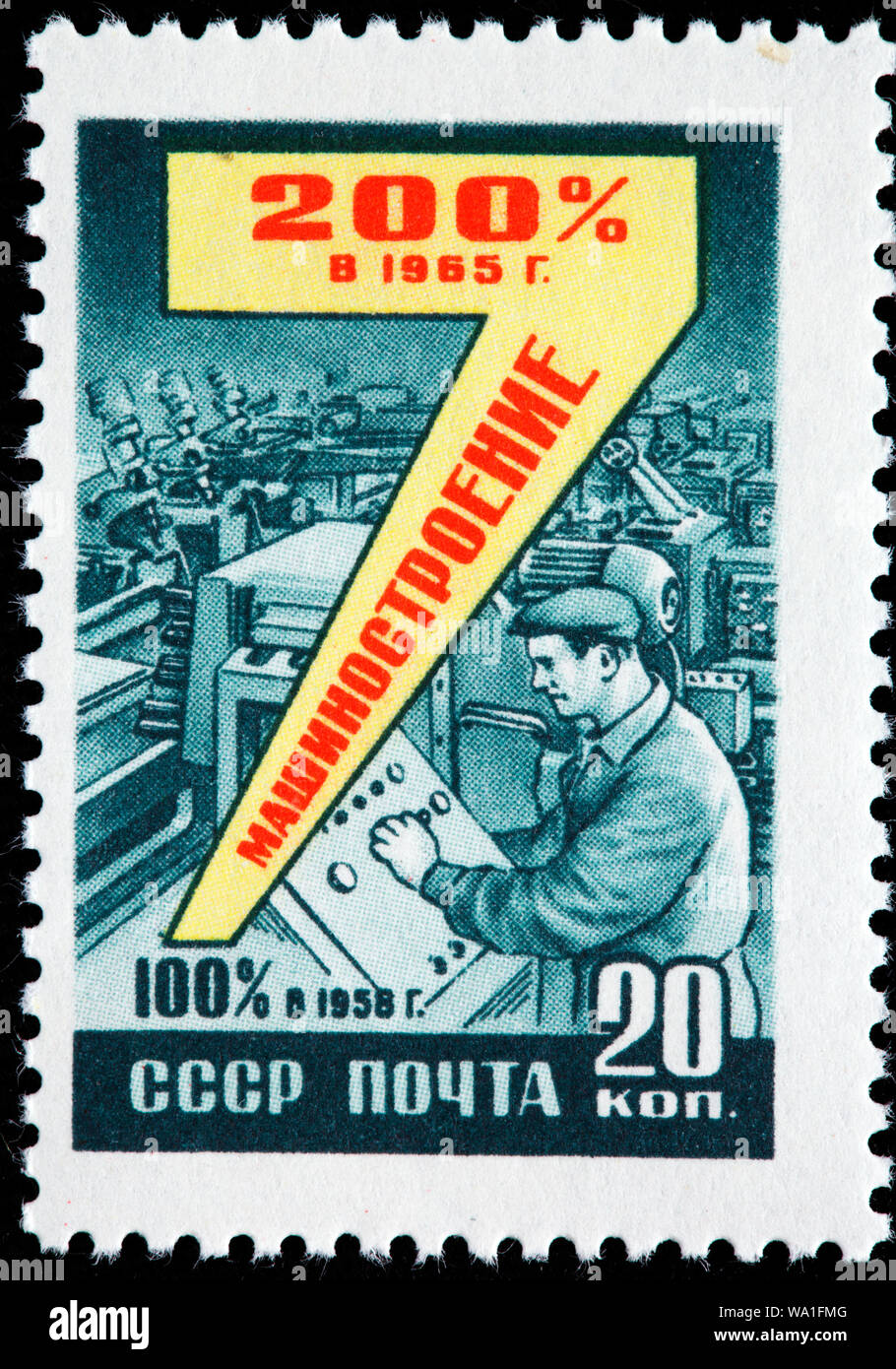 Les machines, sept ans, timbre-poste, Russie, URSS, 1959 Banque D'Images