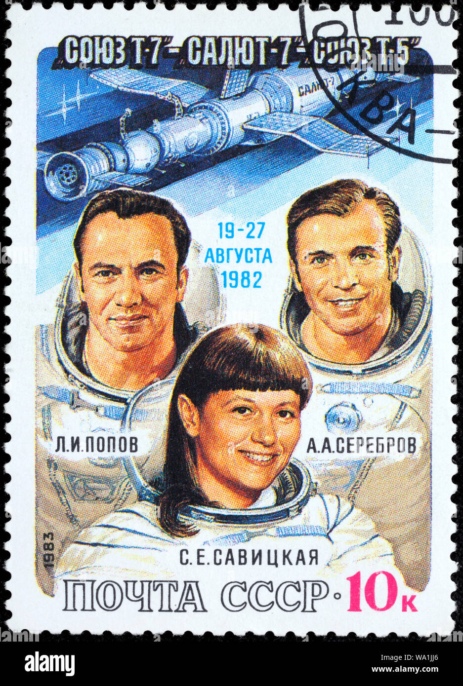 Les cosmonautes Leonid Popov, Aleksandr Serebrov, Svetlana Savitskaya, Soyouz T-7, Saliout 7 vol spatial, timbre-poste, Russie, URSS, 1983 Banque D'Images