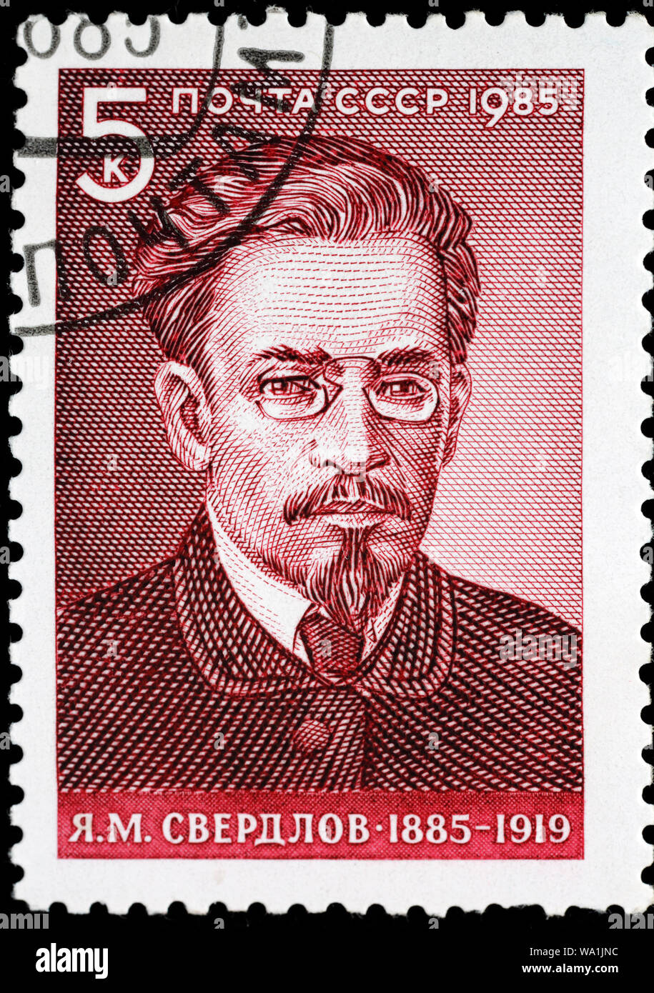 Yakov Sverdlov (1885-1919), chef du Parti bolchevik et homme d'État soviétique, timbre-poste, Russie, URSS, 1985 Banque D'Images