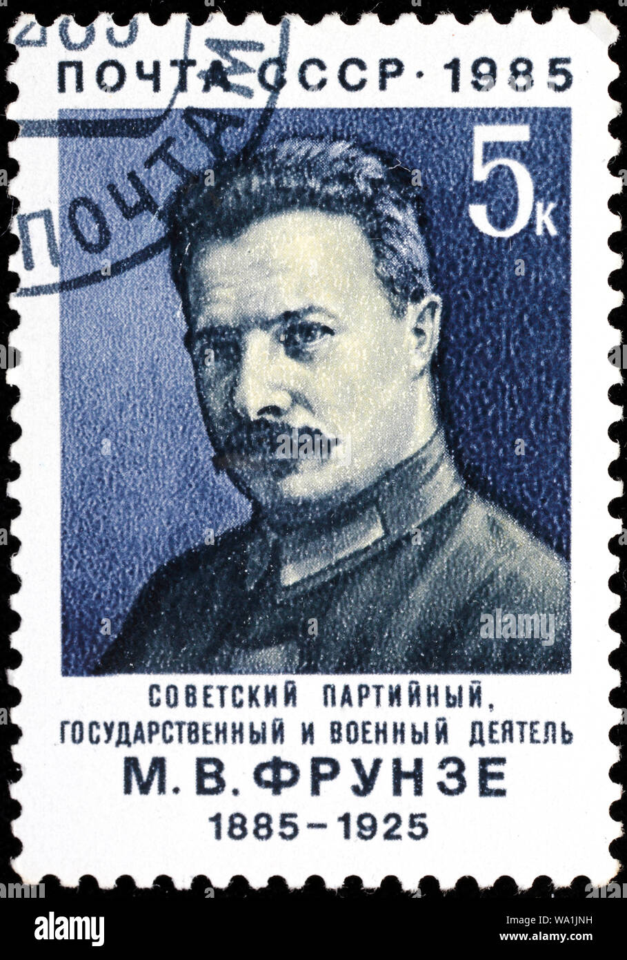 Mikhaïl Frounze (1885-1925), le dirigeant bolchévique, l'Etat et figure militaire, timbre-poste, Russie, URSS, 1985 Banque D'Images