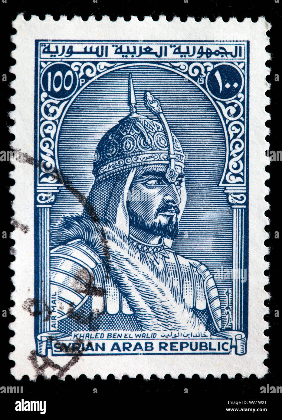 Khalid Ibn al-Walid (585-642), Musulmans général, timbre-poste, Syrie, 1970 Banque D'Images