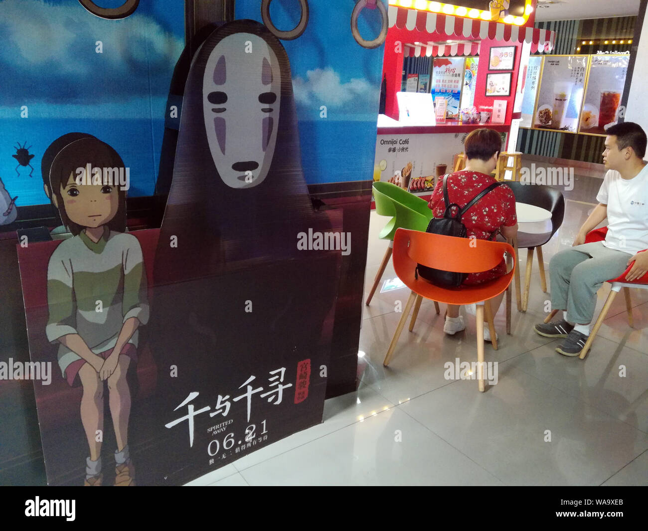 --FILE--spectateurs d'attendre à côté d'une affiche de film d'animation japonais 'spider' dans un cinéma à Yichang city, province du Hubei en Chine centrale, 24 juin Banque D'Images