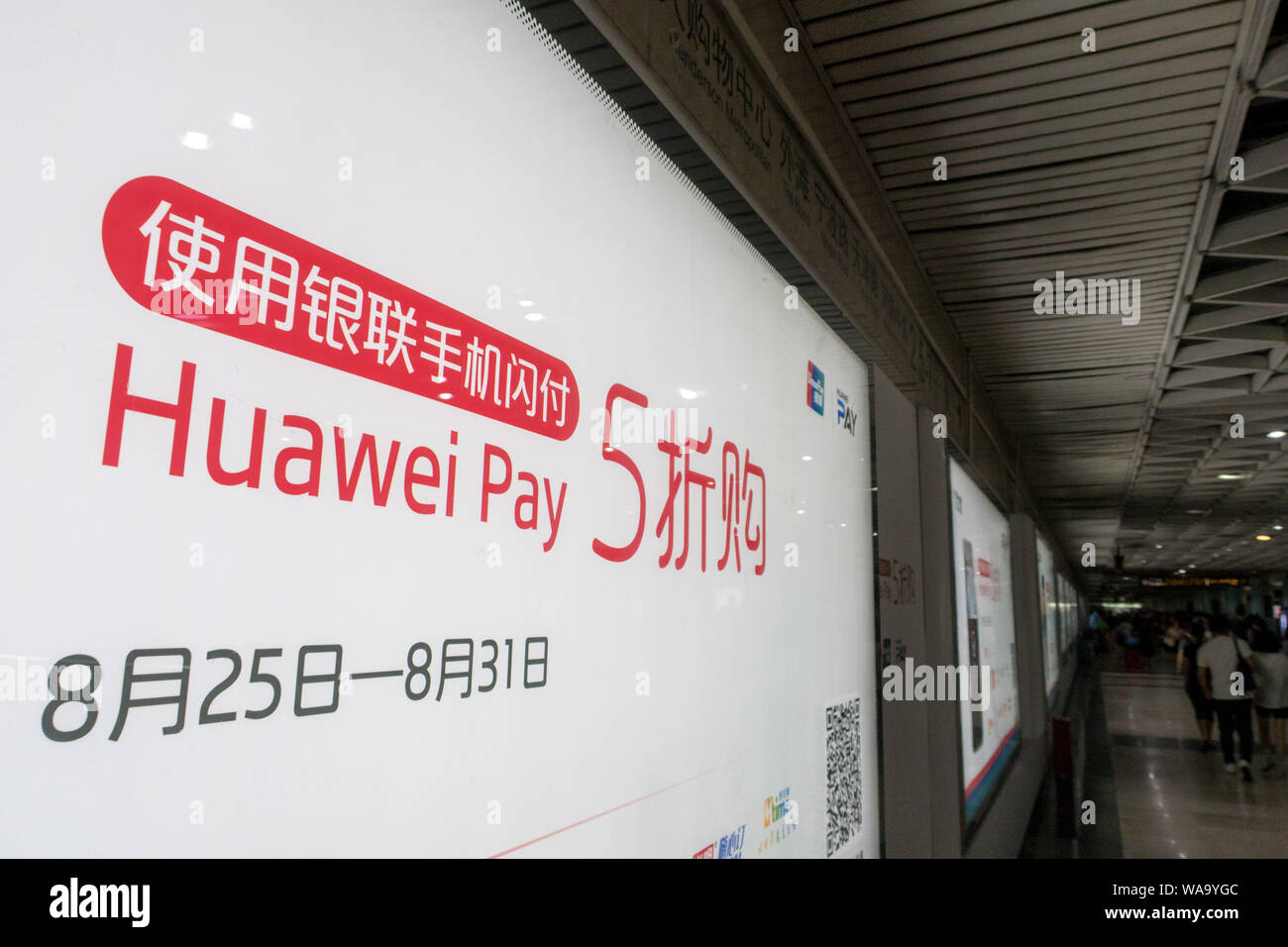 --FILE--Vue d'une publicité pour Huawei payer à une station de métro à Shanghai, Chine, 28 août 2018. Huawei, payer le tiers de la plate-forme de paiement Banque D'Images