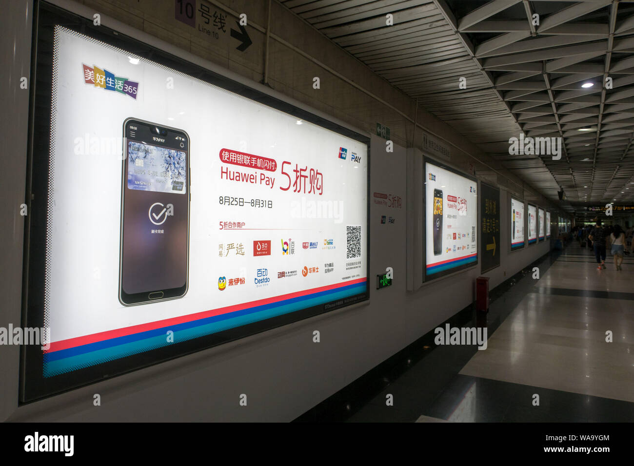--FILE--Vue d'une publicité pour Huawei payer à une station de métro à Shanghai, Chine, 28 août 2018. Huawei, payer le tiers de la plate-forme de paiement Banque D'Images
