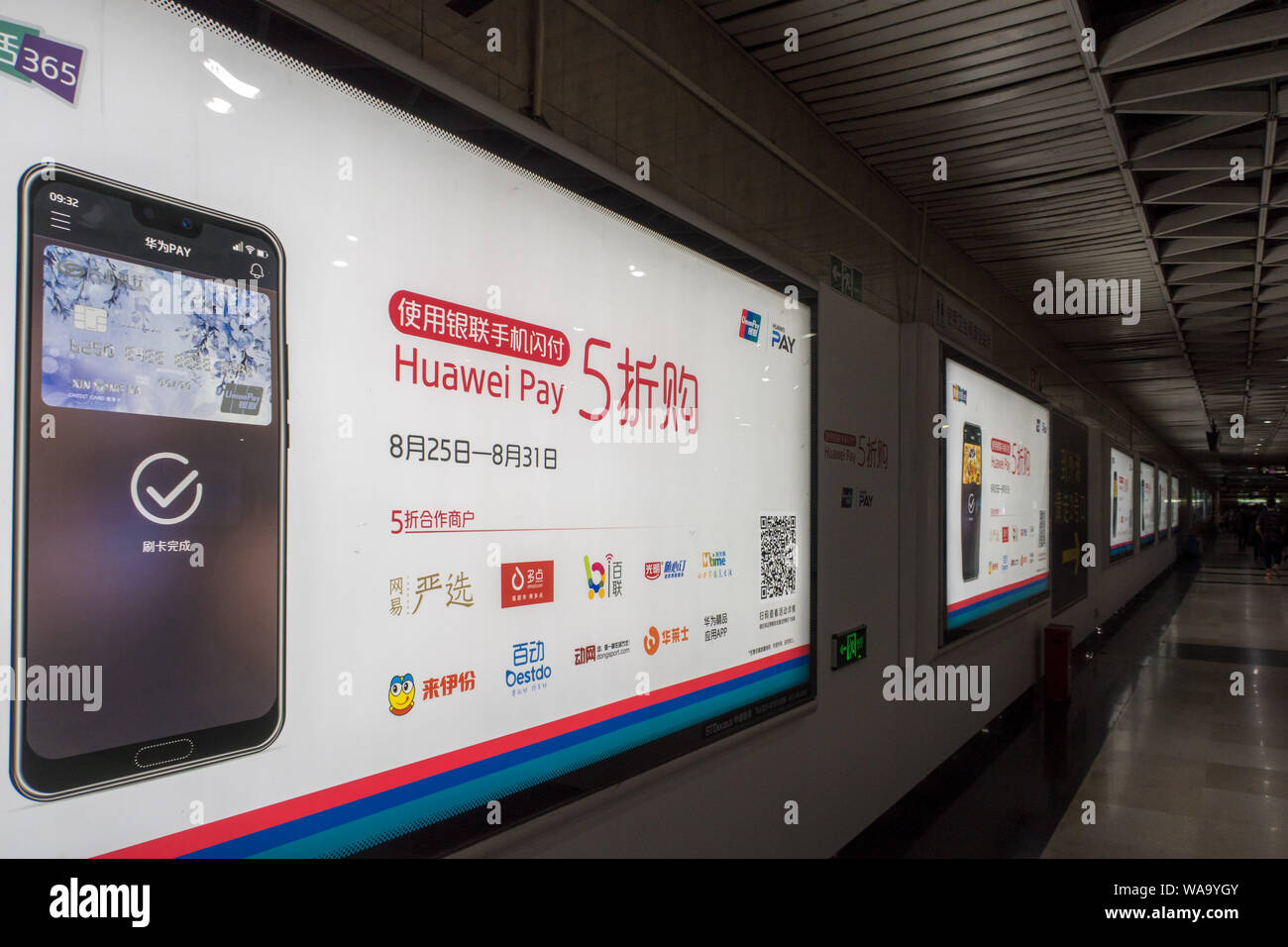 --FILE--Vue d'une publicité pour Huawei payer à une station de métro à Shanghai, Chine, 28 août 2018. Huawei, payer le tiers de la plate-forme de paiement Banque D'Images