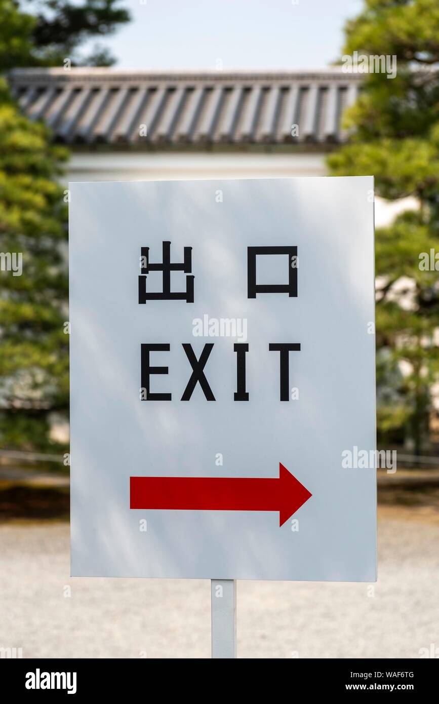Protection de sortie, en japonais, Kyoto, Japon Banque D'Images