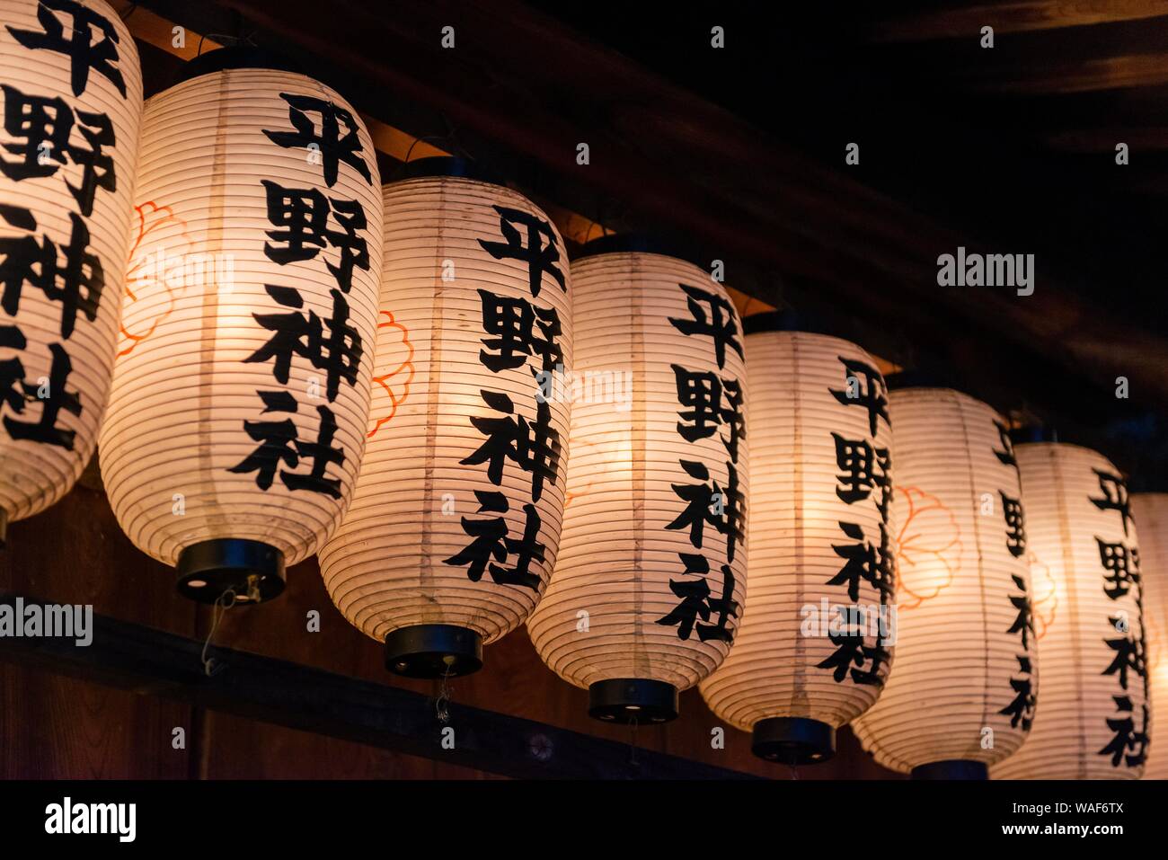 Des lanternes en papier avec des caractères japonais dans la nuit, sanctuaire Hirano, Kyoto, Japon Banque D'Images