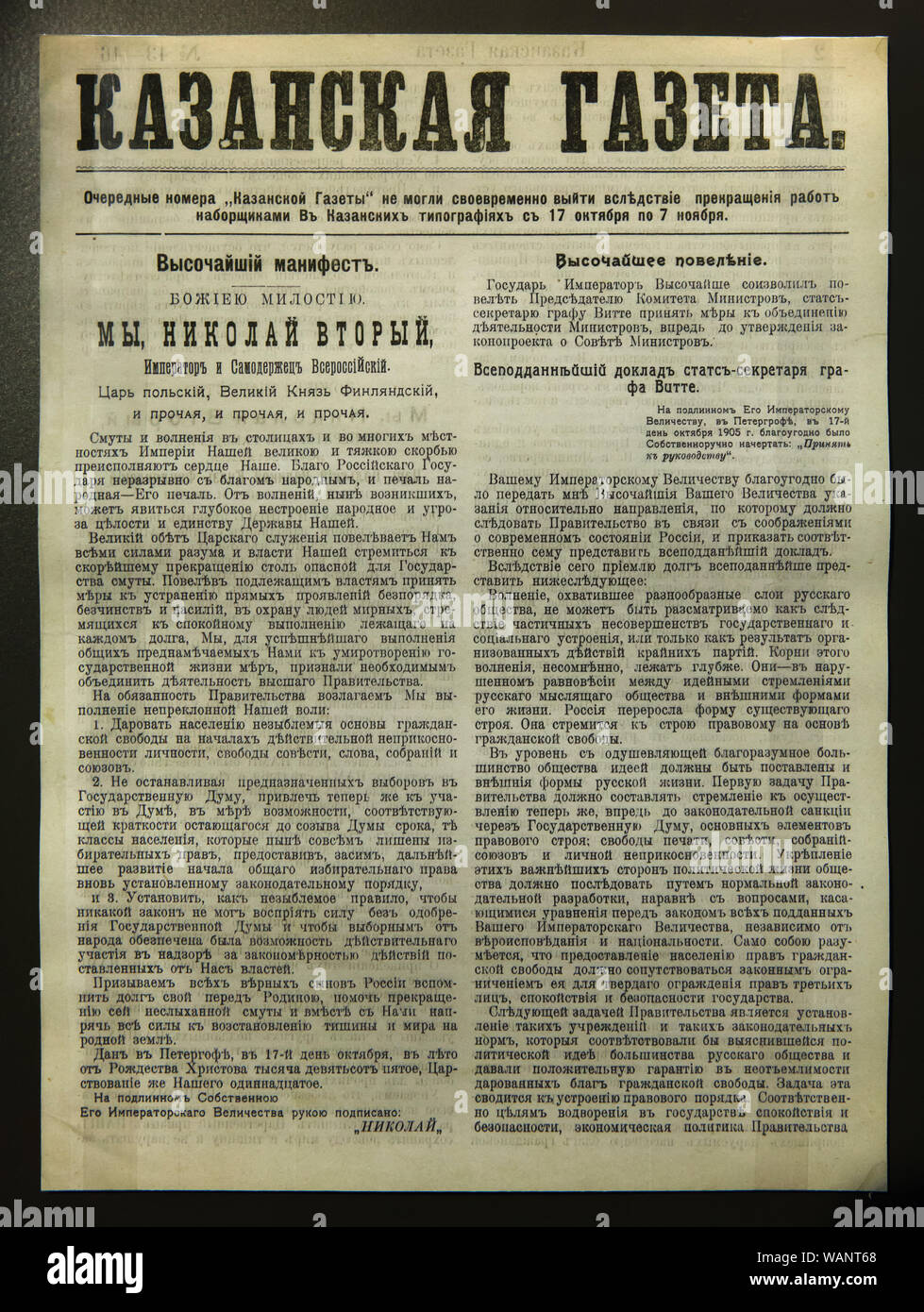 Octobre Manifeste publié par le Tsar Nicolas II le 17 octobre 1905 et publié au Journal Gazeta Kazanskaya (Kazan) sur l'affichage au Musée de Boris Eltsine à Moscou, Russie. Le musée dédié au premier président de la Russie Boris Eltsine s'exécute dans le Centre présidentiel aussi connu comme le Centre d'Eltsine. Le manifeste d'octobre (le manifeste sur l'amélioration de l'État) qui a servi comme un précurseur à la première Constitution russe a été publiée en tant que réponse à la révolution russe de 1905. Banque D'Images