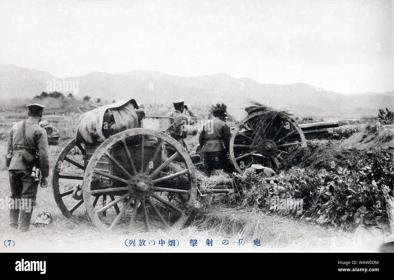 [ 1910 - Japon ] La pratique de l'artillerie japonaise - des soldats japonais dans le domaine de l'artillerie d'incendie. 20e siècle vintage carte postale. Banque D'Images