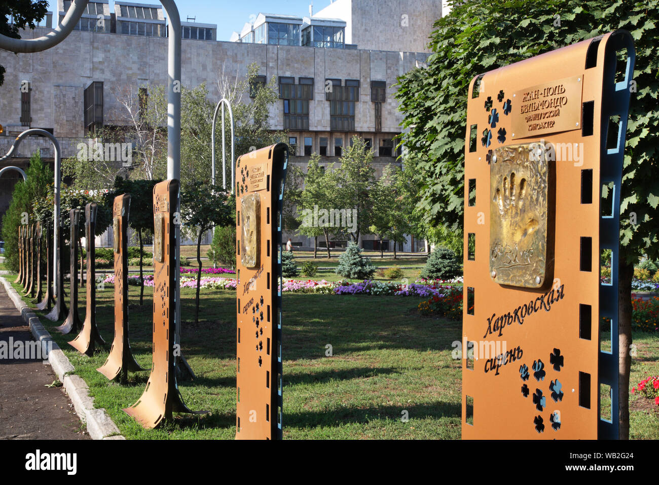 L'Avenue des Stars à Taras Shevchenko Park. Kharkov. L'Ukraine Banque D'Images