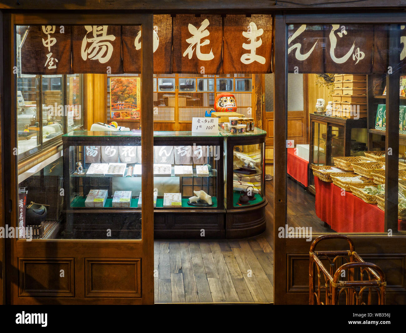 Un japonais traditionnel sweet shop. Banque D'Images