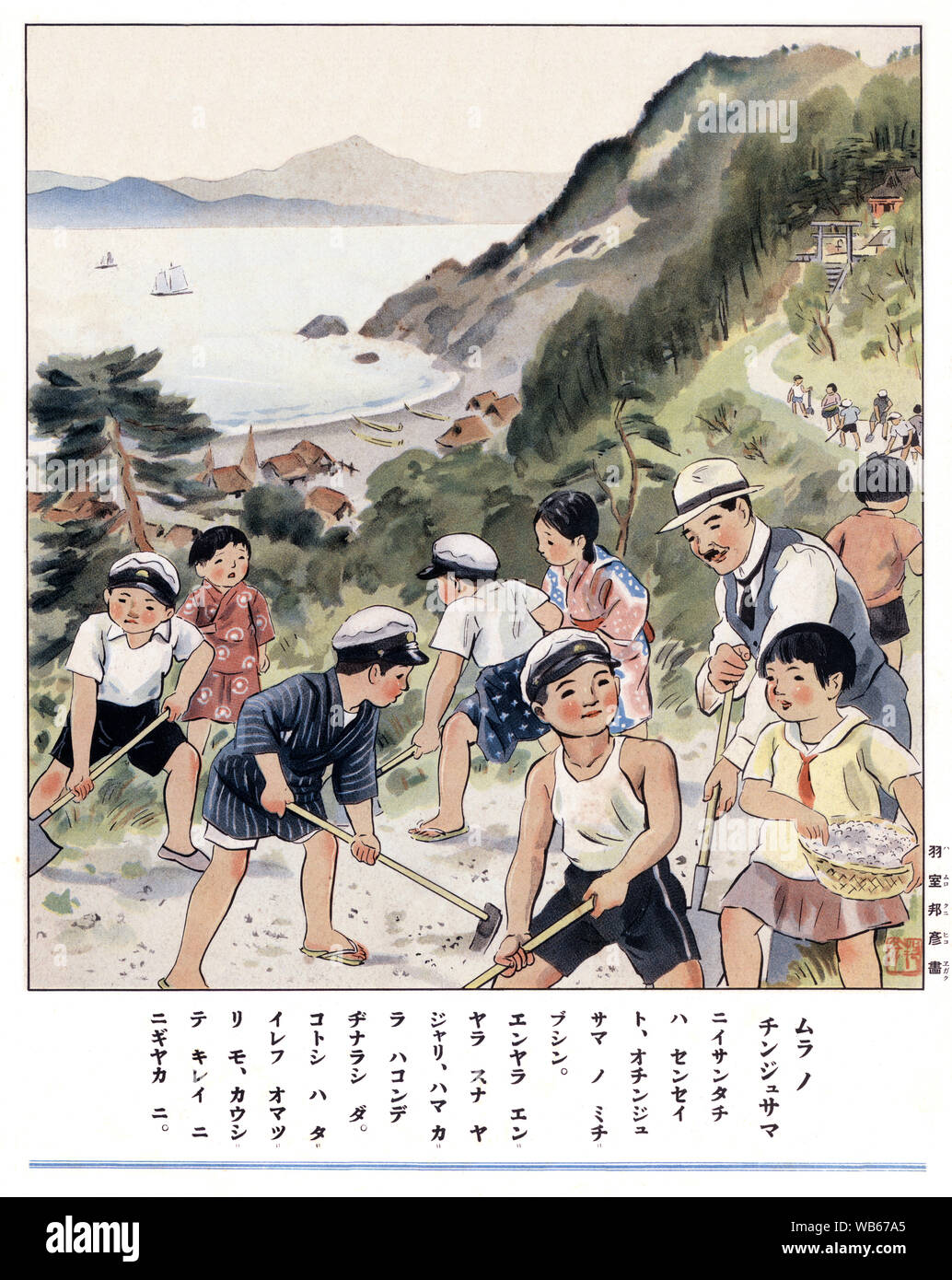 [ 1930 Japon - Illustration d'enfants japonais travaillant ] - une impression avec verset pour les enfants de l'école élémentaire montrant des écoliers avec leur enseignant travaillant sur une route. 20e siècle vintage illustration de livre. Banque D'Images