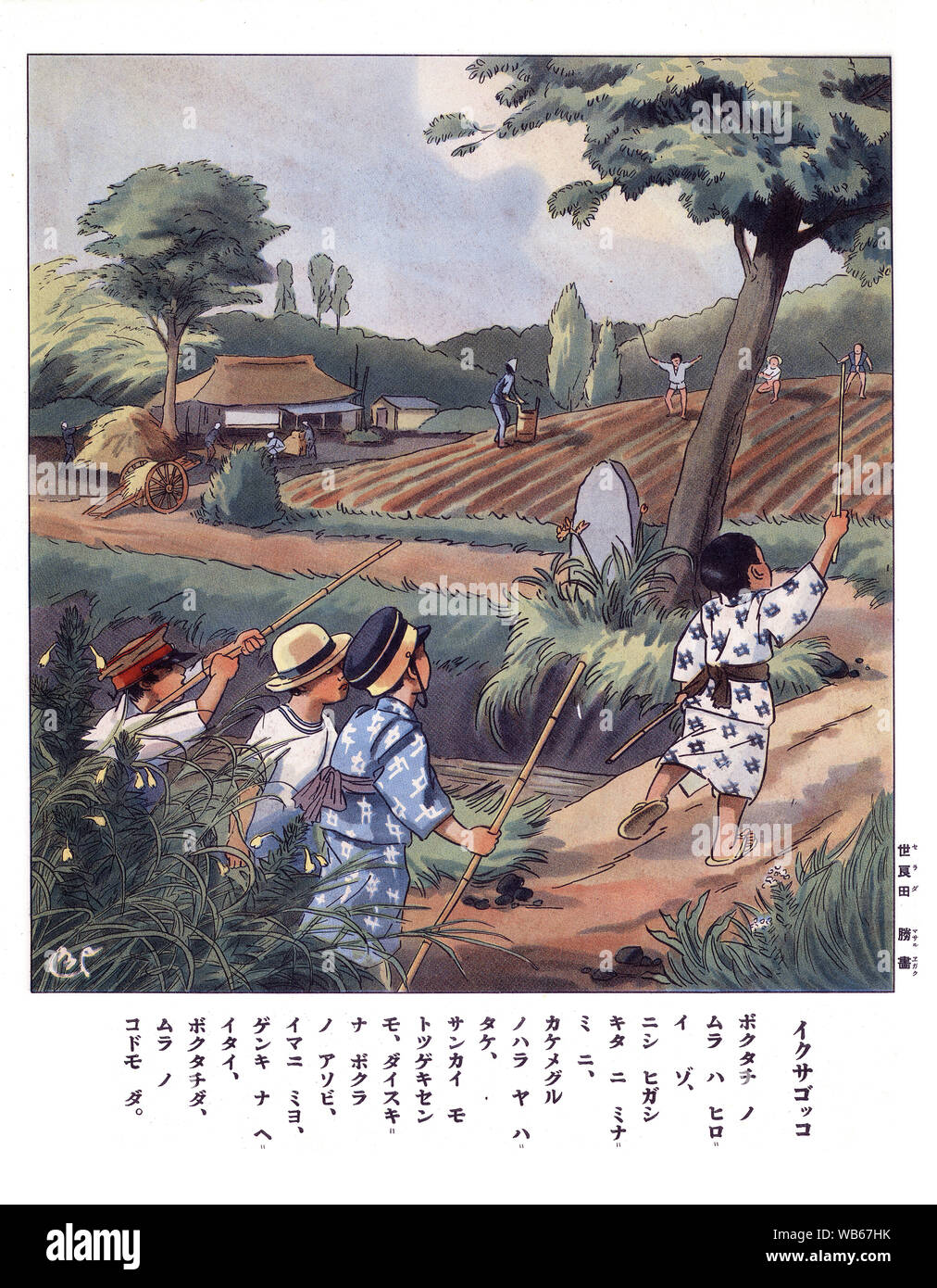 [ 1930 Japon - Illustration des pays japonais Des garçons jouent à l'extérieur ] - une impression avec verset pour les enfants de l'école élémentaire montrant une scène d'été d'enfants qui jouent dans les champs. 20e siècle vintage illustration de livre. Banque D'Images