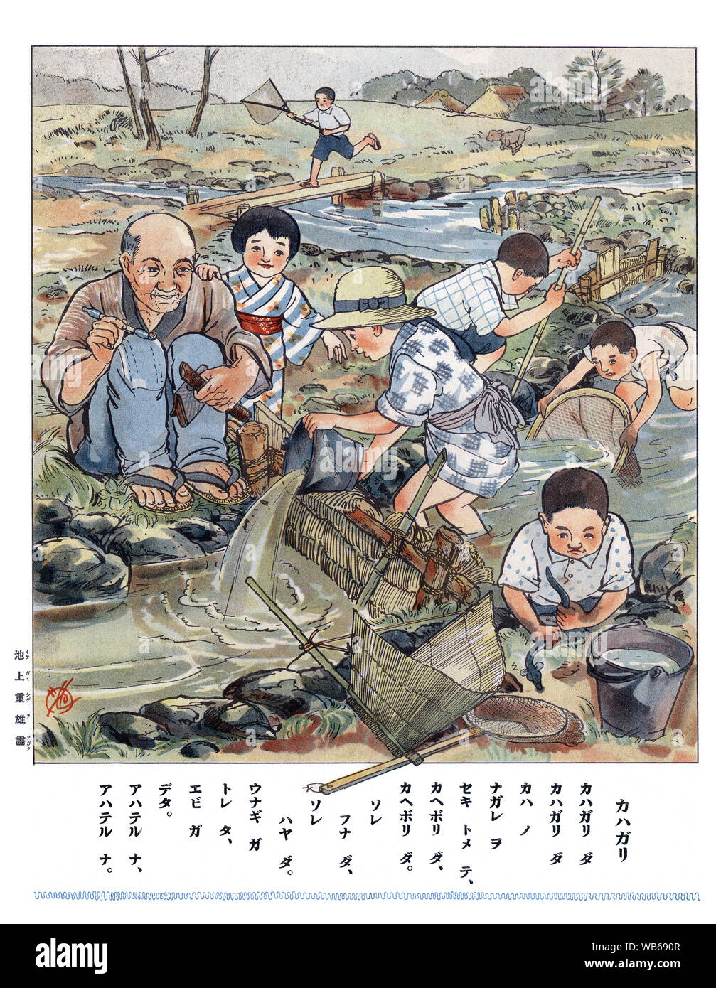 [ 1930 - Japon Japonais Illustration d'enfants jouant dans la rivière ] - une impression avec verset pour les enfants de l'école élémentaire montrant des enfants jouant le long d'un ruisseau. 20e siècle vintage illustration de livre. Banque D'Images
