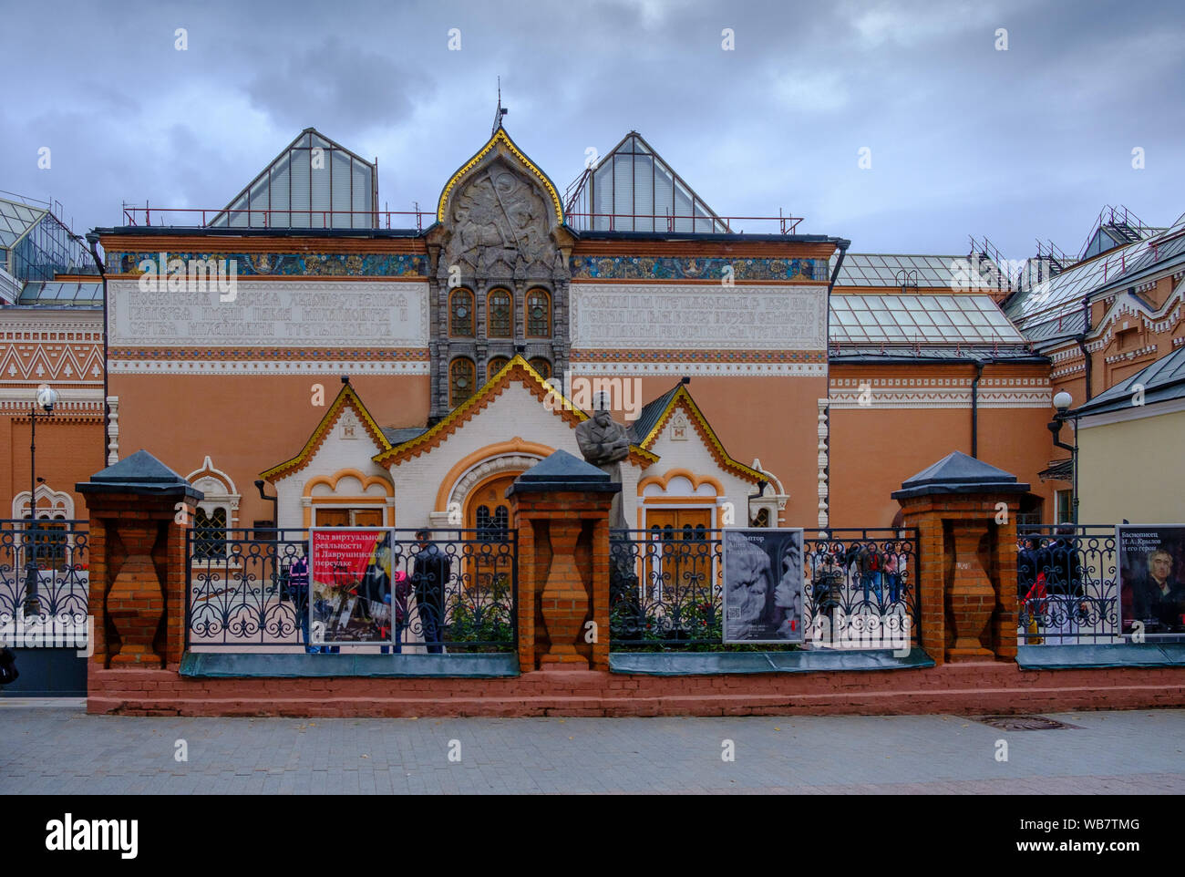 Moscou, Russie - 1 août 2019 : Galerie nationale Tretiakov est une galerie d'art à Moscou, Russie, le principal dépositaire de l'art russe dans le monde entier Banque D'Images