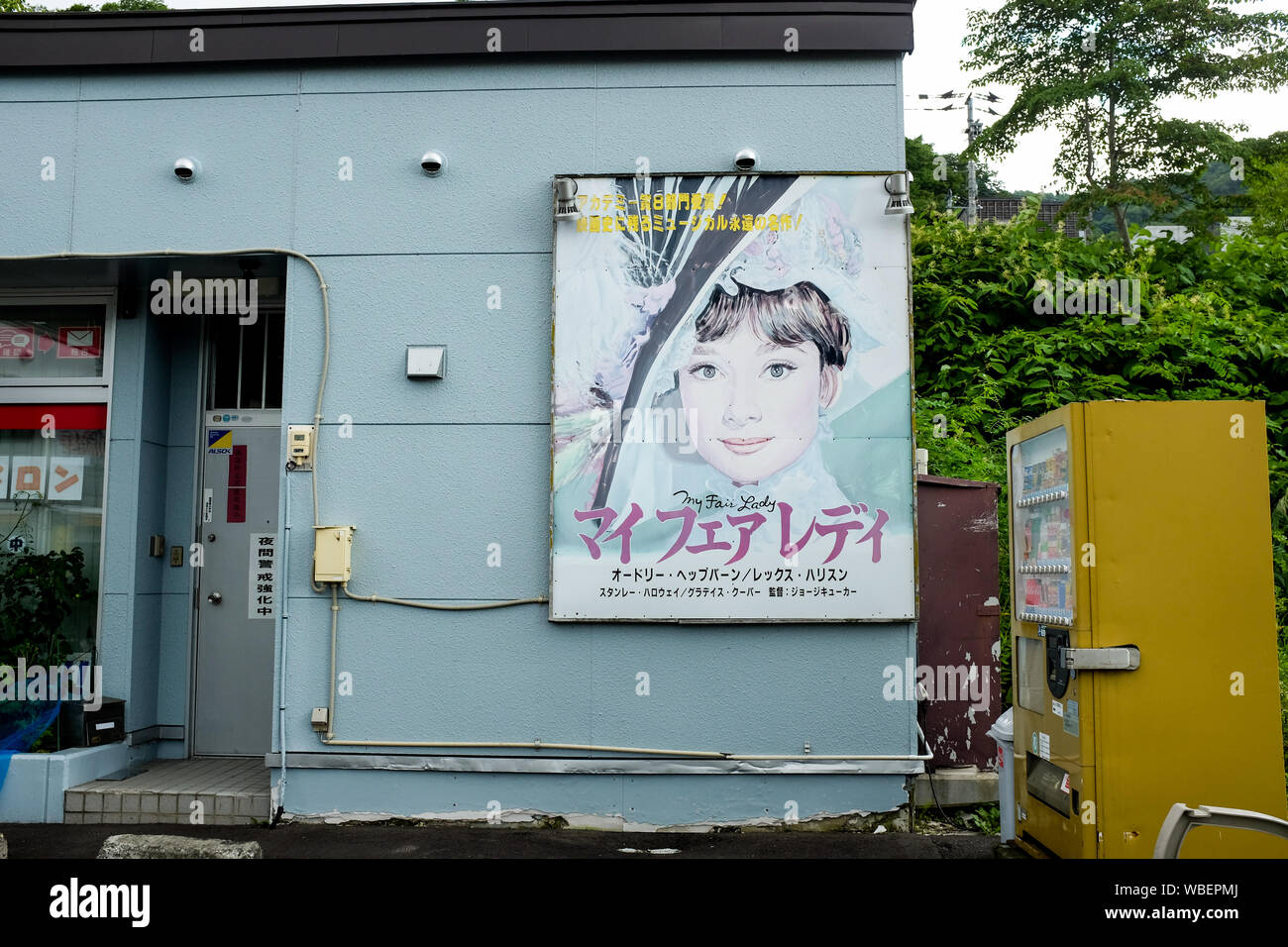 Une affiche promotionnelle japonaise dans la ville de Yubari Hokkaido pour le film « My Fair Lady » avec Audrey Hepburn. Banque D'Images