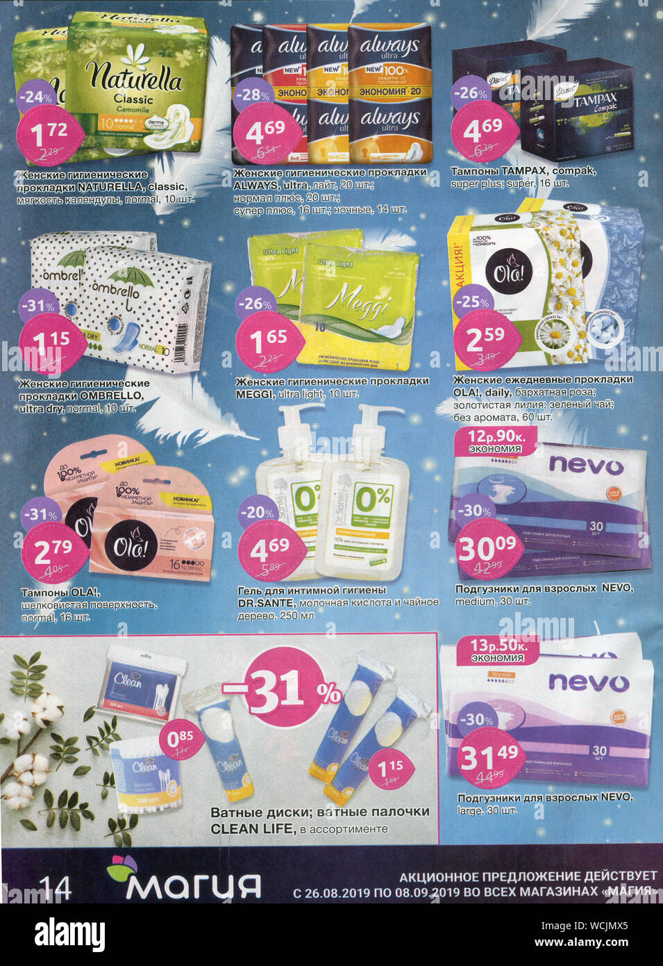 Dépliant publicitaire store 'Magics". Banque D'Images