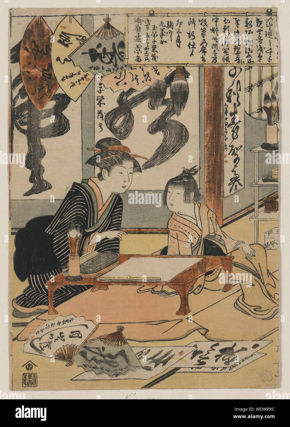 Gyokkashi eimo Abstract/moyenne : 1 : impression gravure sur bois, couleur 22,1 x 15,5 cm. Banque D'Images